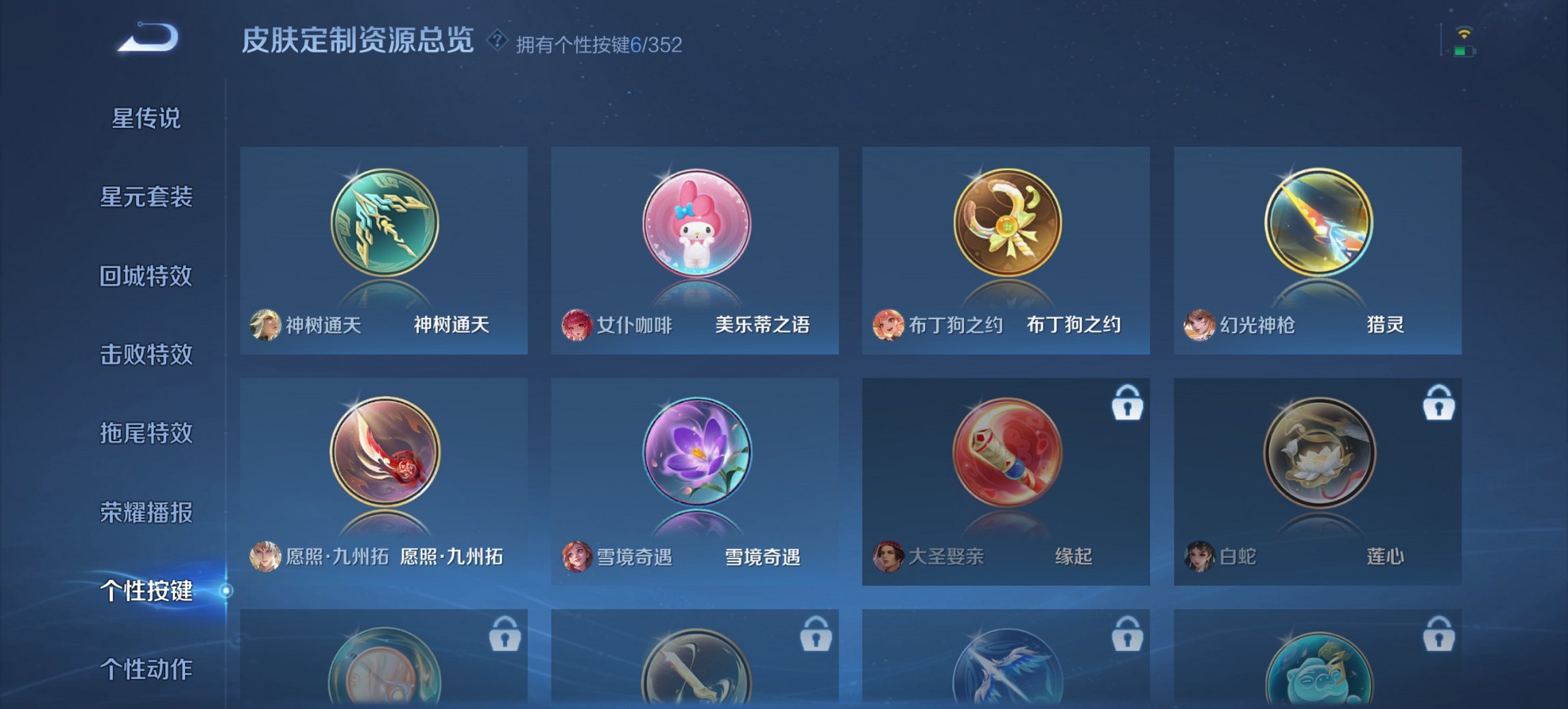 WZCMW3439691王者荣耀账号详情图4 WZCMW3439691王者荣耀账号详情图4