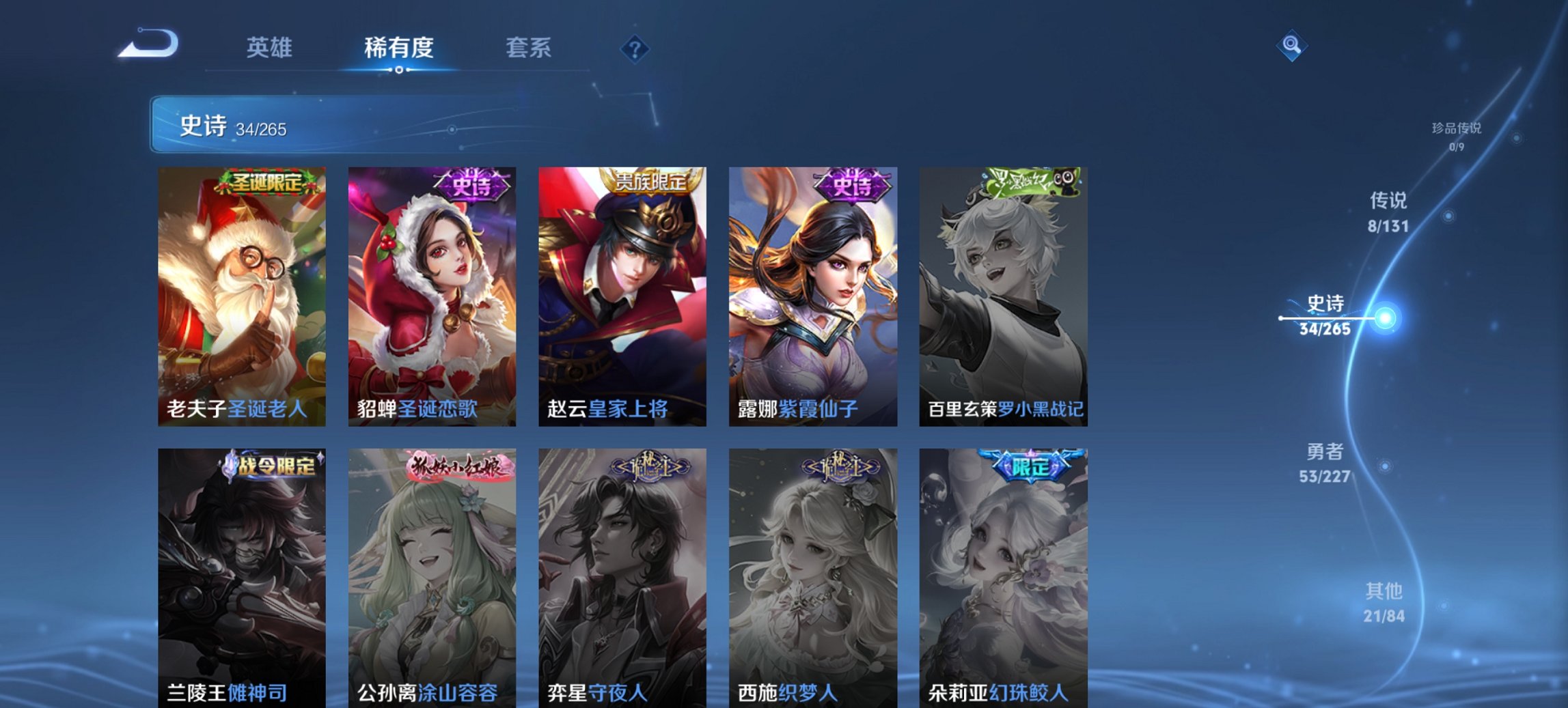 WZCMW3439691王者荣耀账号详情图7 WZCMW3439691王者荣耀账号详情图7