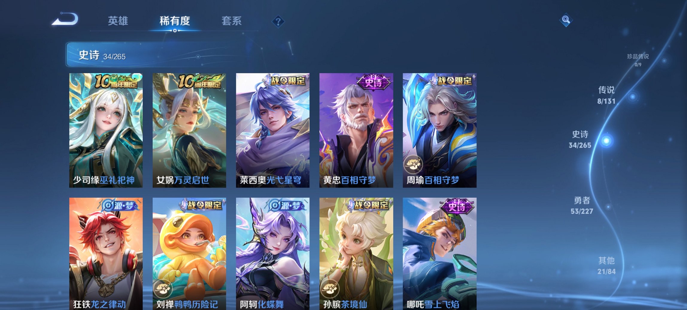 WZCMW3439691王者荣耀账号详情图9 WZCMW3439691王者荣耀账号详情图9