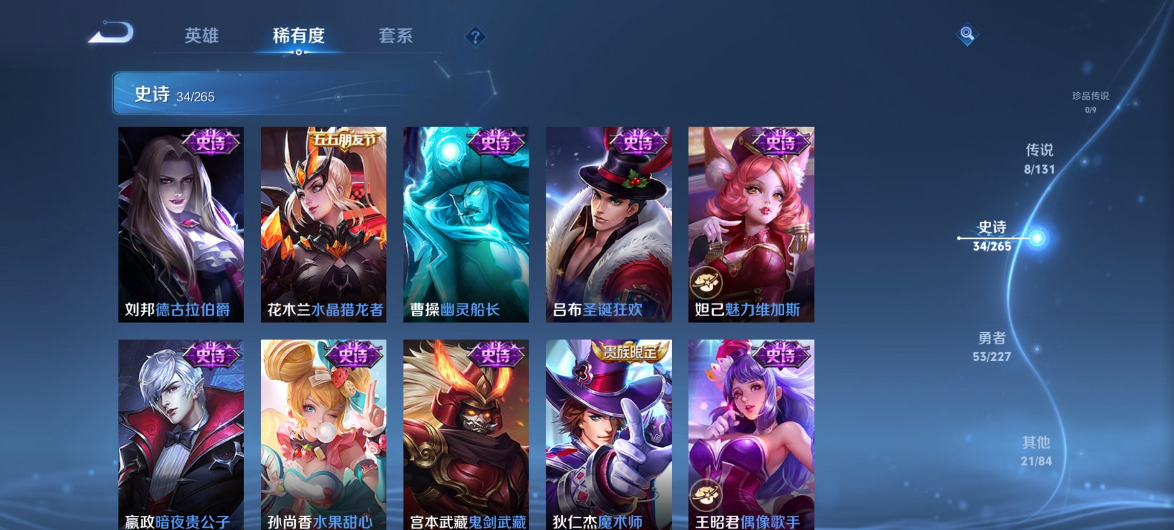 WZCMW3439691王者荣耀账号详情图11 WZCMW3439691王者荣耀账号详情图11