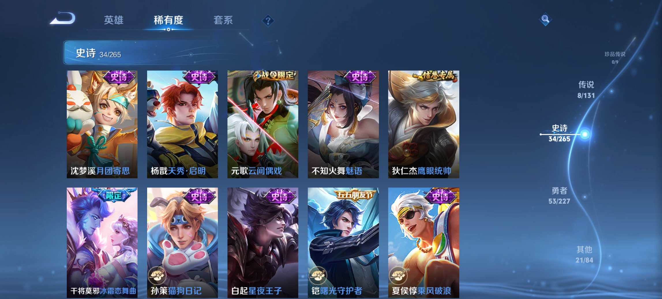 WZCMW3439691王者荣耀账号详情图12 WZCMW3439691王者荣耀账号详情图12