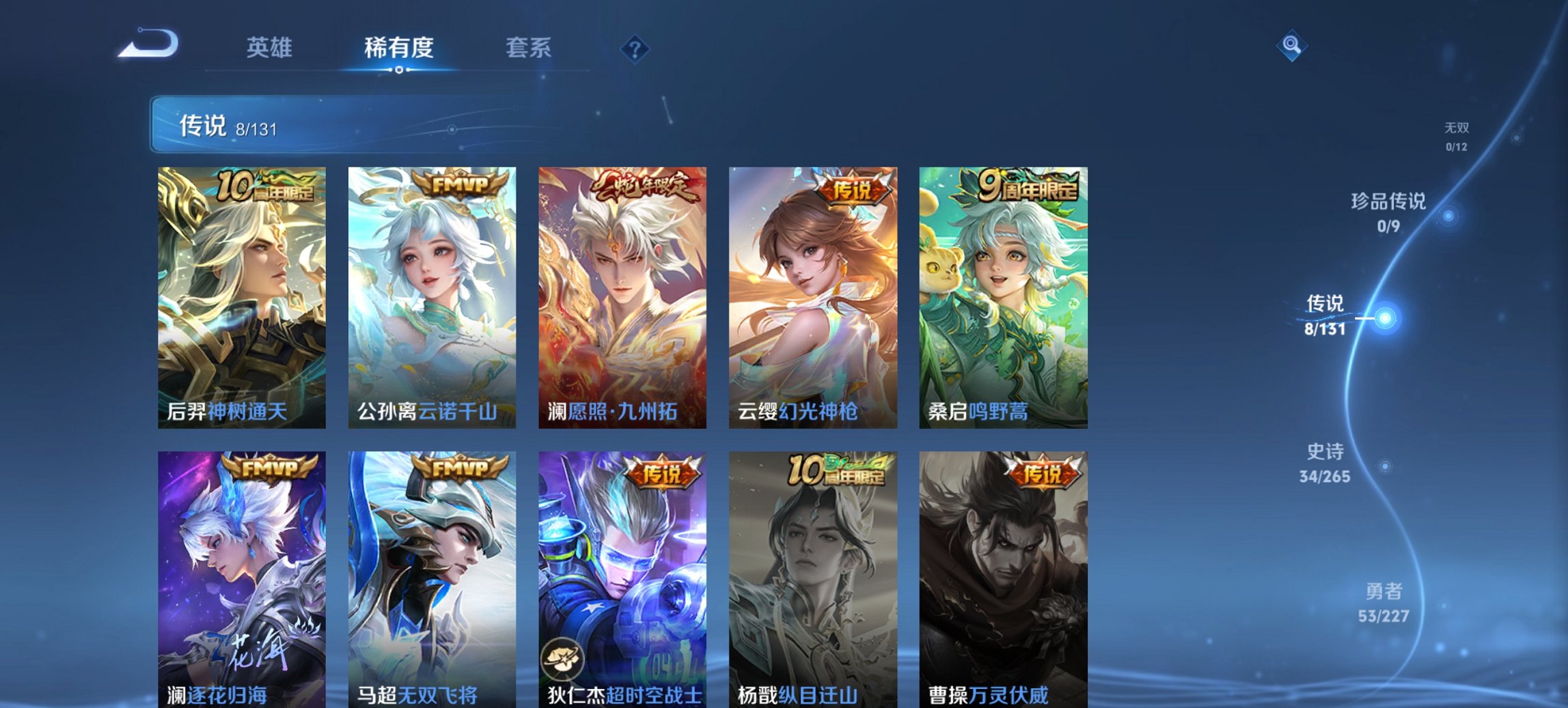 WZCMW3439691王者荣耀账号详情图13 WZCMW3439691王者荣耀账号详情图13