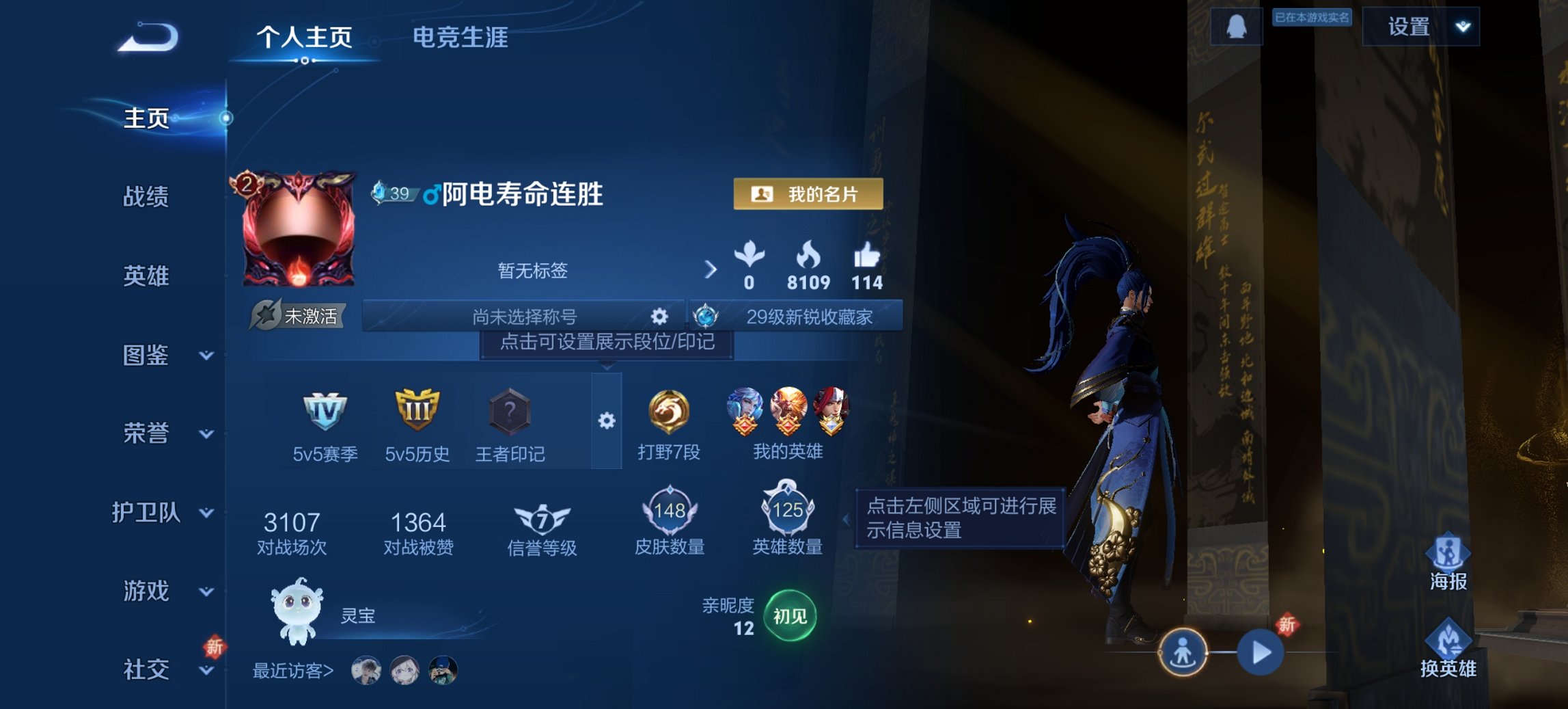 王者荣耀账号安卓QQ125英雄-148皮肤-可二次【地狱火幽冥火3传说1星元 q36级 秒换绑不用等】安卓Q-125英雄