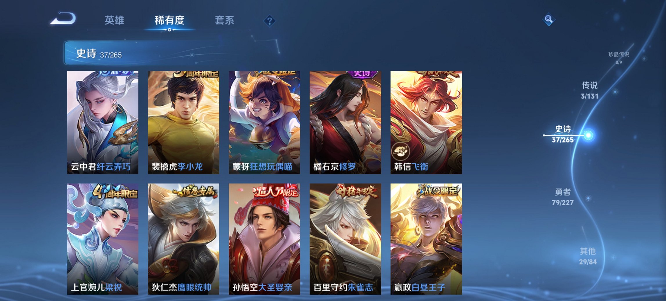 WZCMW3439660王者荣耀账号详情图2