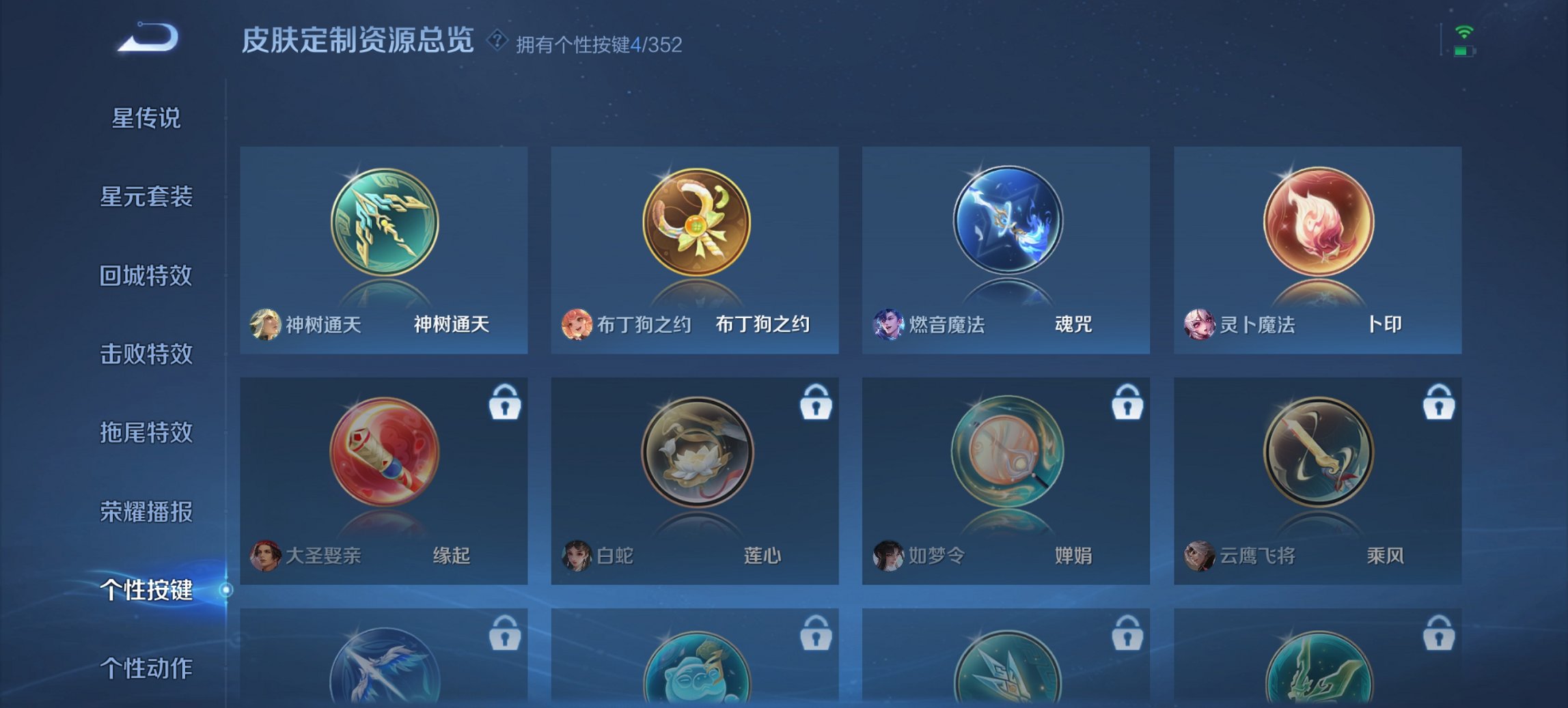 WZCMW3439660王者荣耀账号详情图3