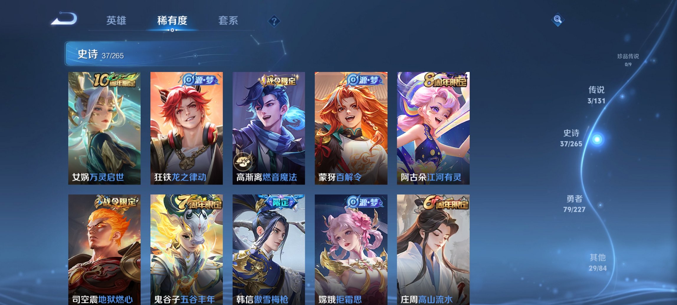 WZCMW3439660王者荣耀账号详情图5