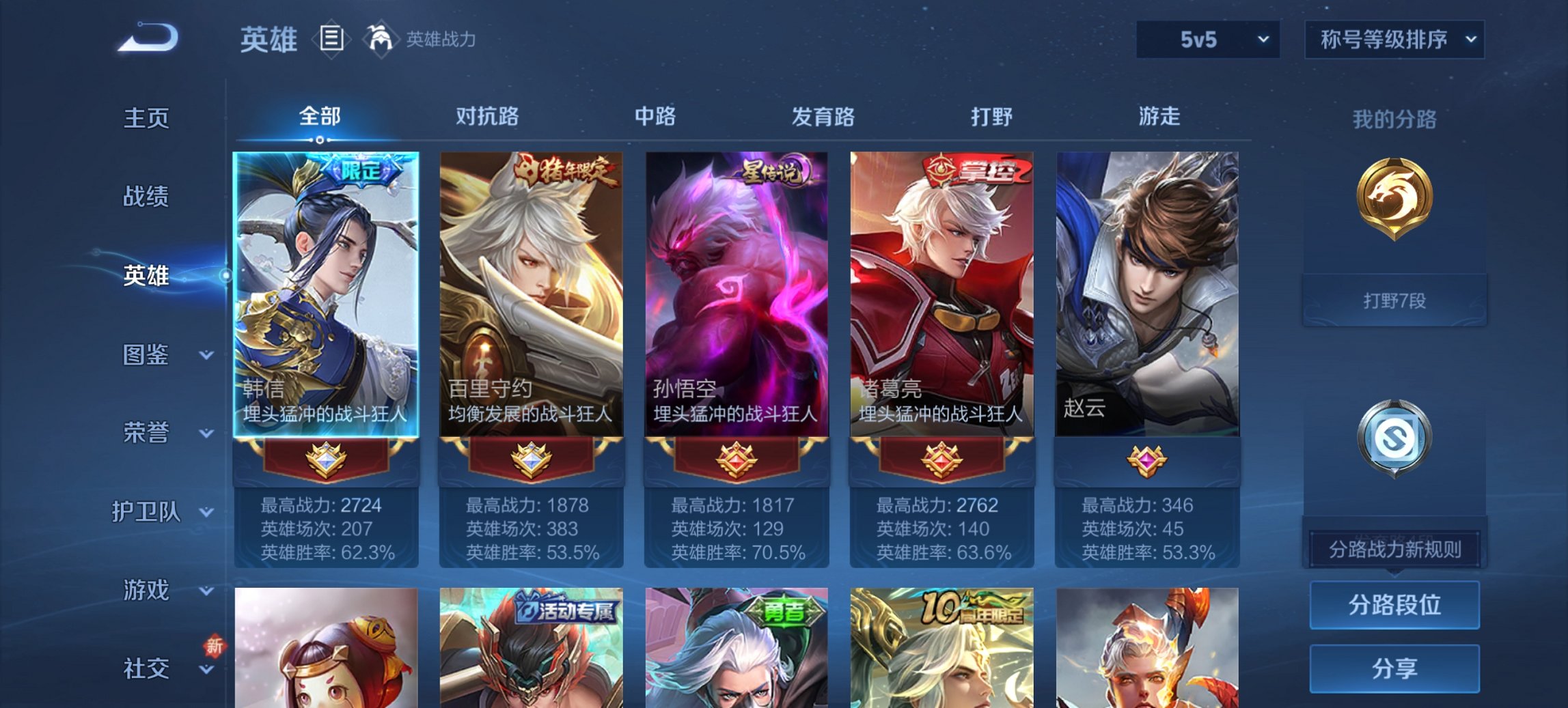 WZCMW3439660王者荣耀账号详情图7