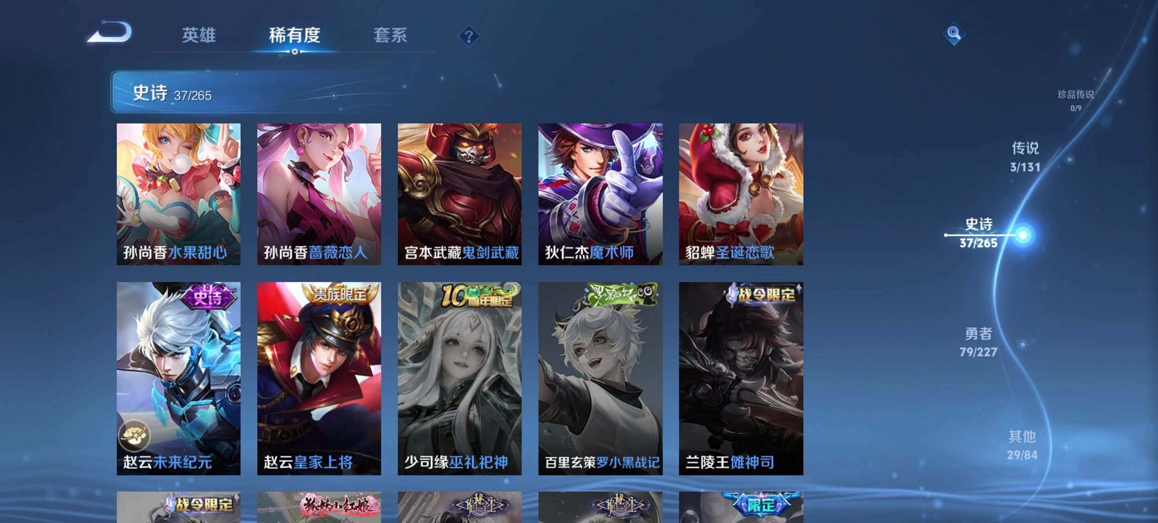 WZCMW3439660王者荣耀账号详情图10