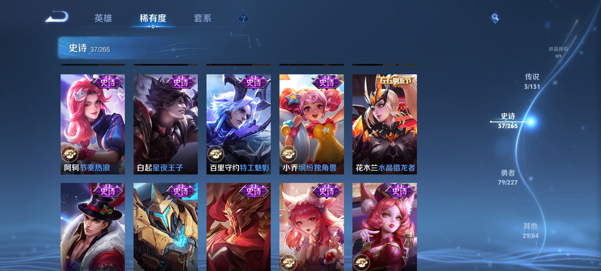 WZCMW3439660王者荣耀账号详情图12