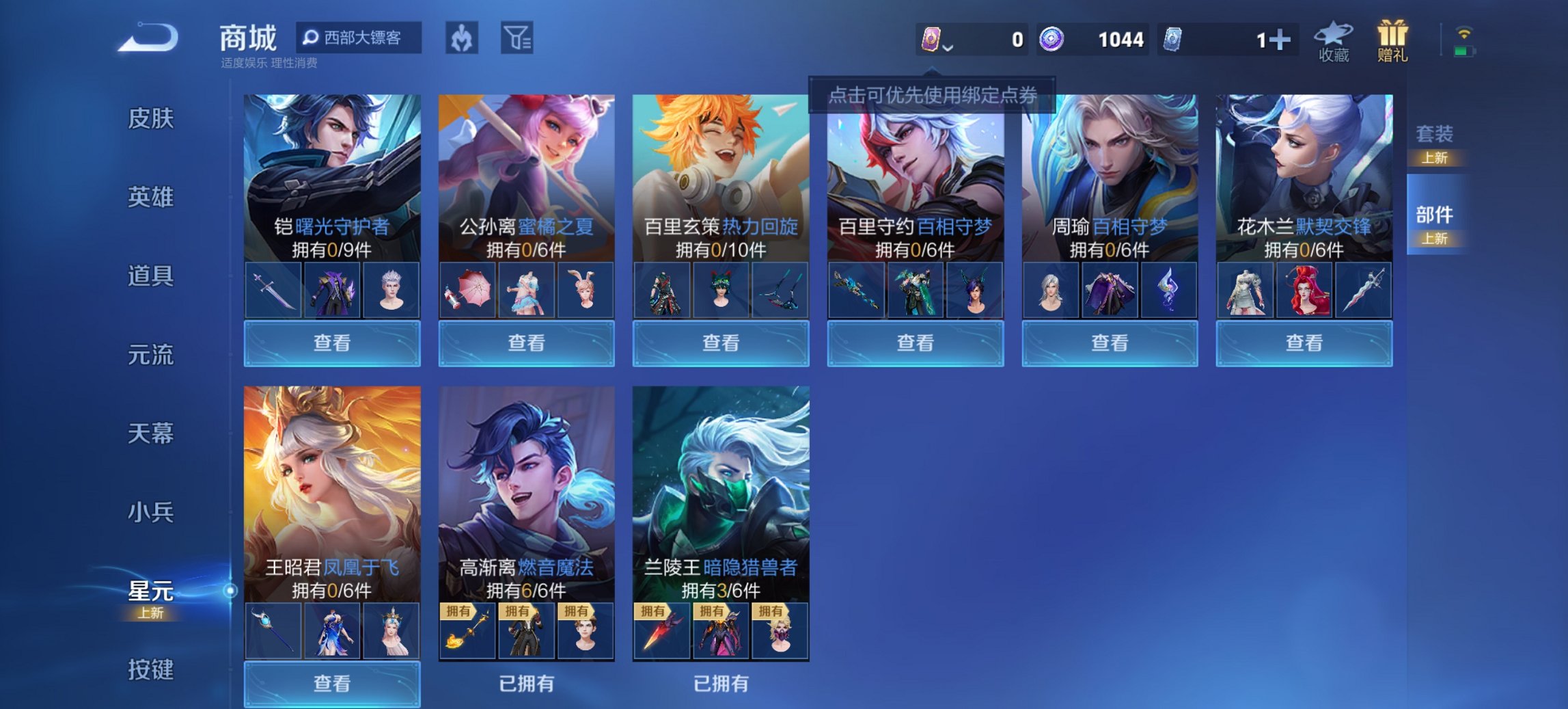 WZCMW3439660王者荣耀账号详情图13