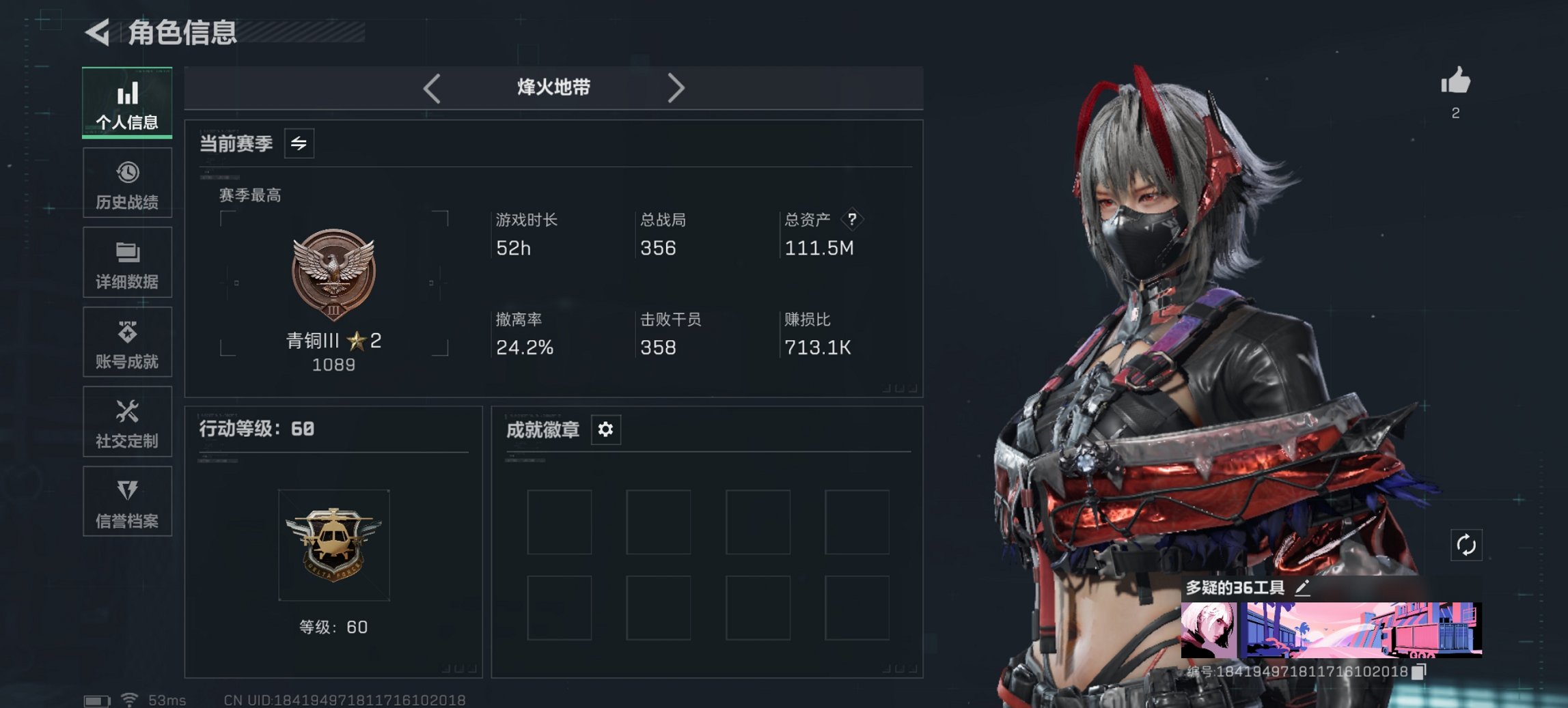 三角洲行动账号QQ【S7赛季顶级安全箱】总资产111.25M，哈夫币36,140.99K，行动等级:60，3*3体验卡