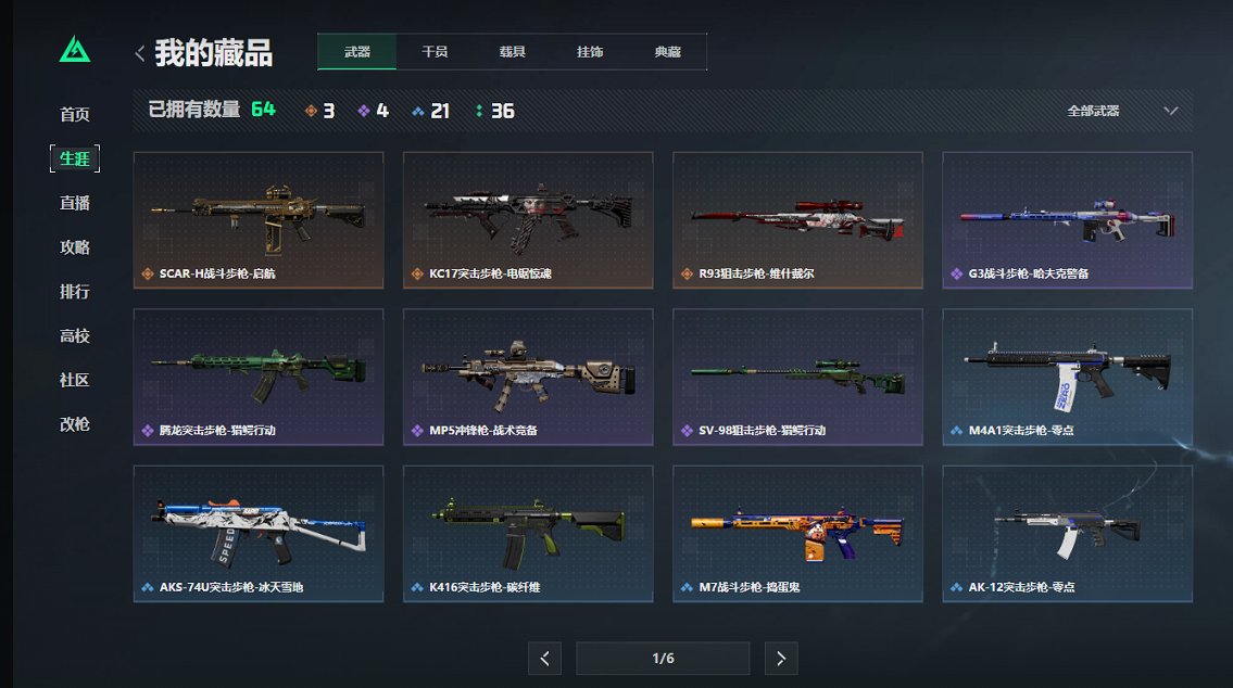 SJZCMW43719三角洲行动账号详情图2