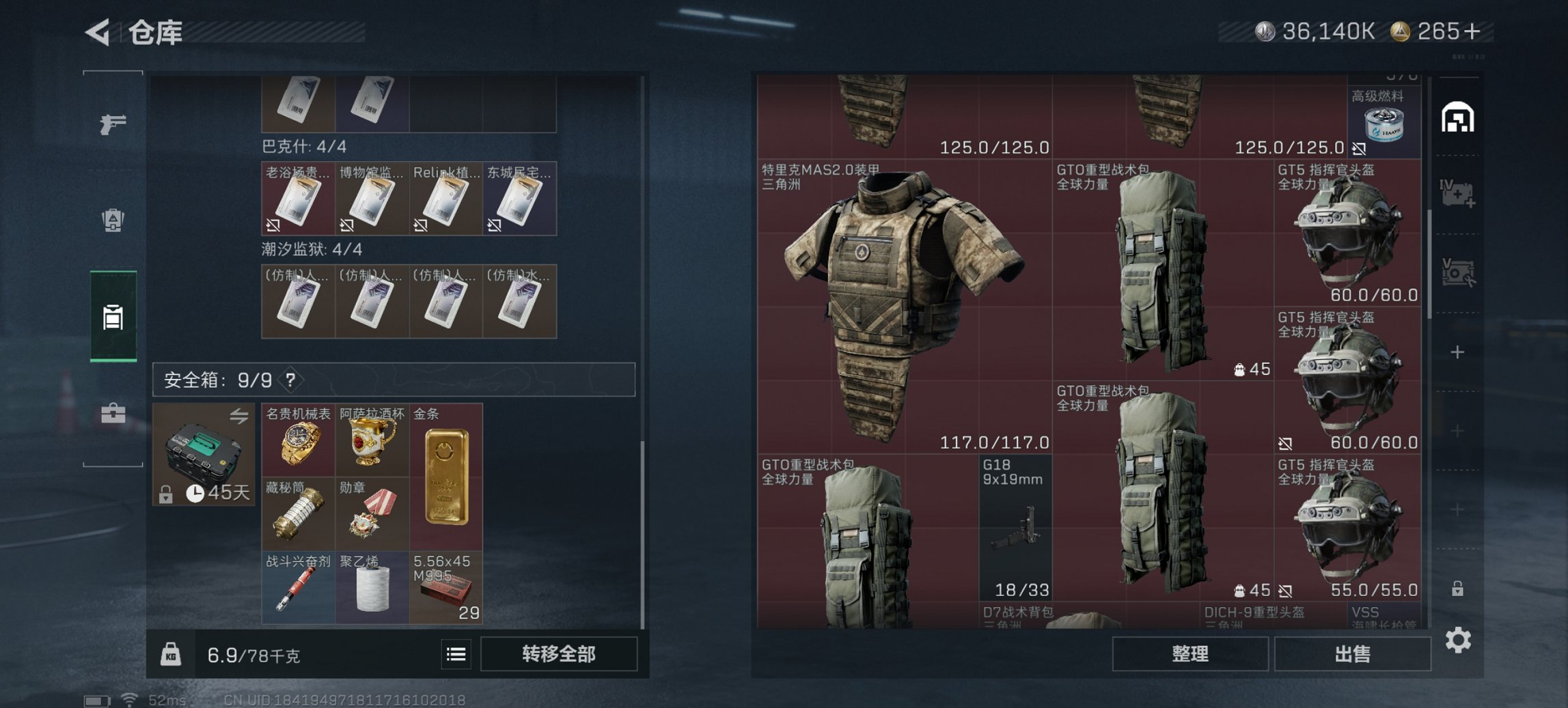 SJZCMW43719三角洲行动账号详情图3