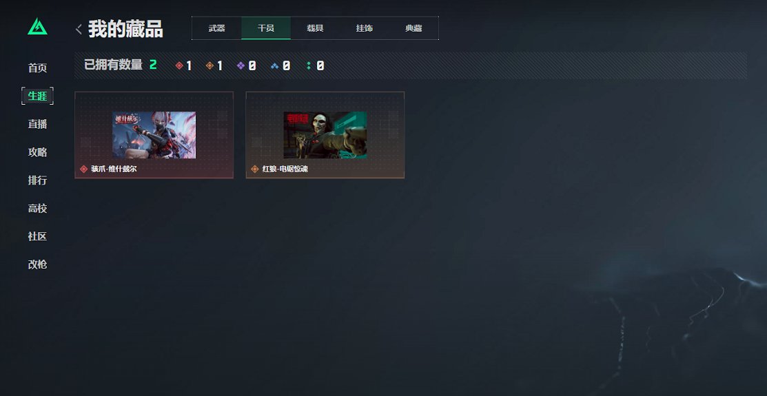 SJZCMW43719三角洲行动账号详情图5