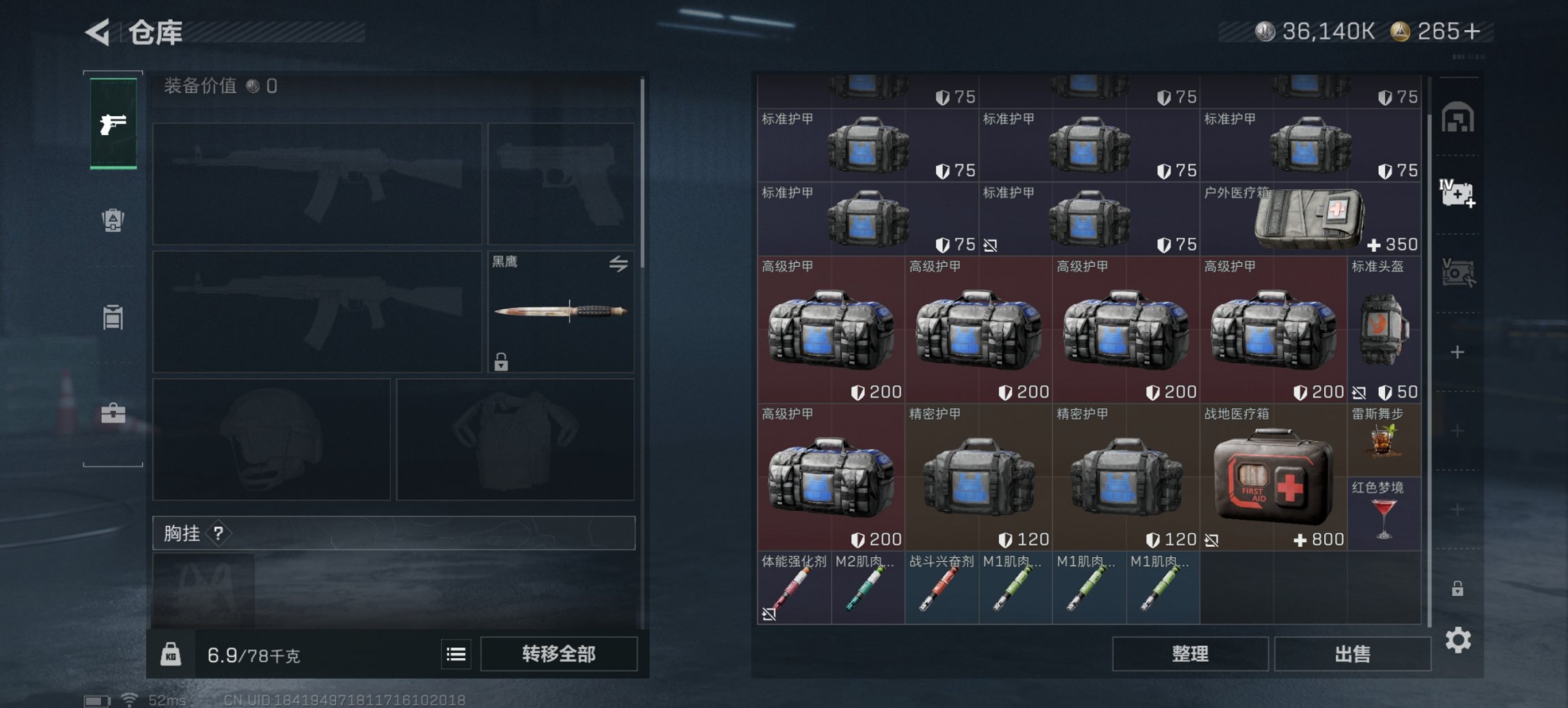 SJZCMW43719三角洲行动账号详情图7