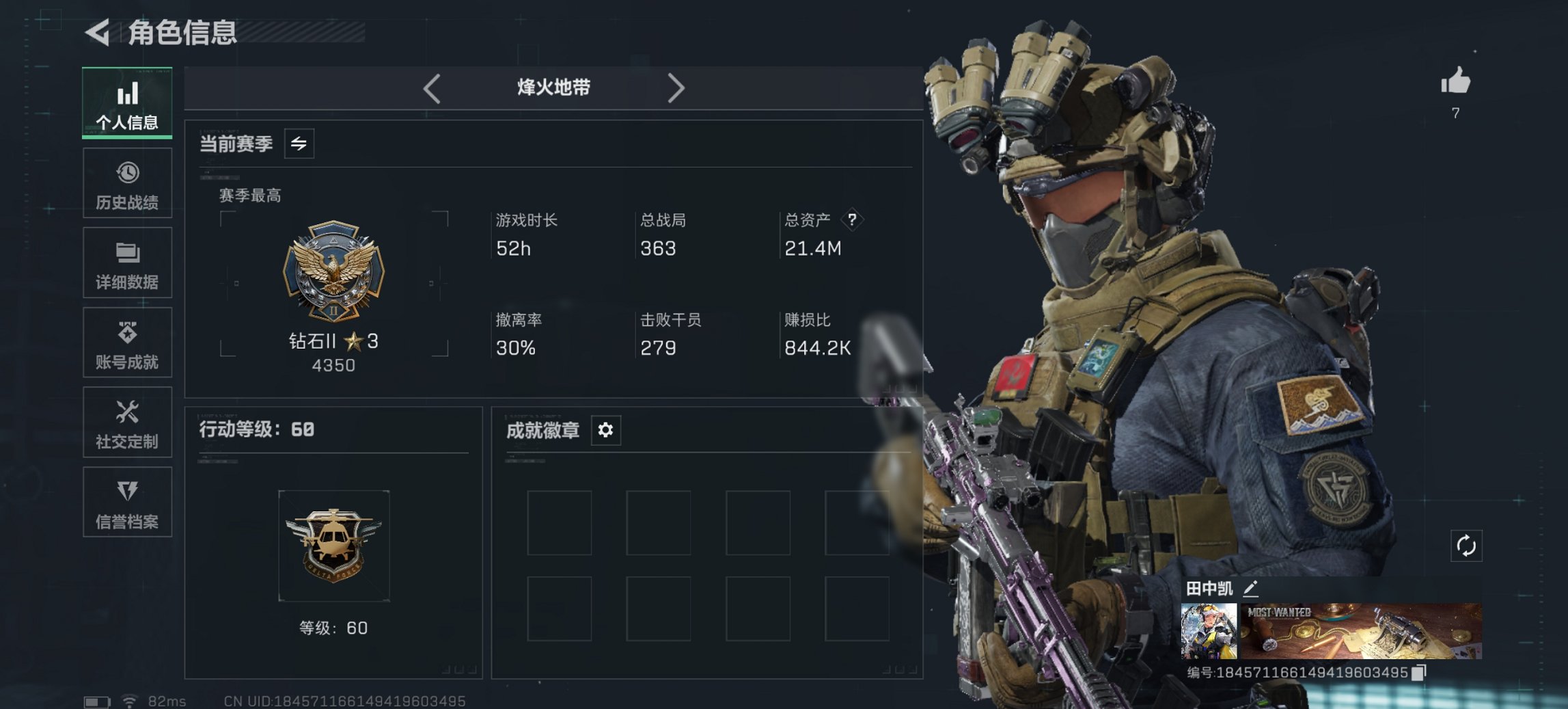 三角洲行动账号QQ【优品A AS Val突击步枪-悬赏令 S7赛季高级安全箱】 总资产21.31M，哈夫币4,402.