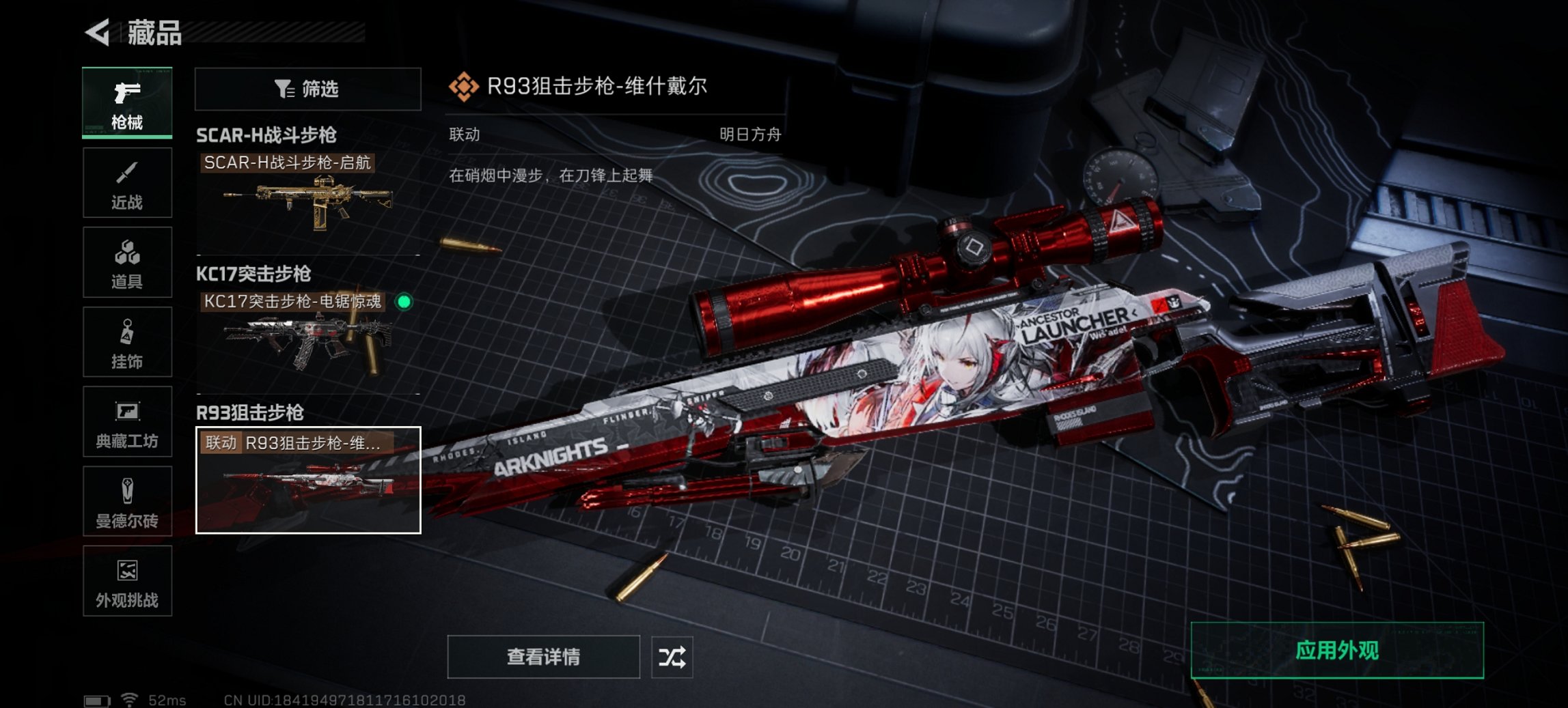 SJZCMW43719三角洲行动账号详情图12