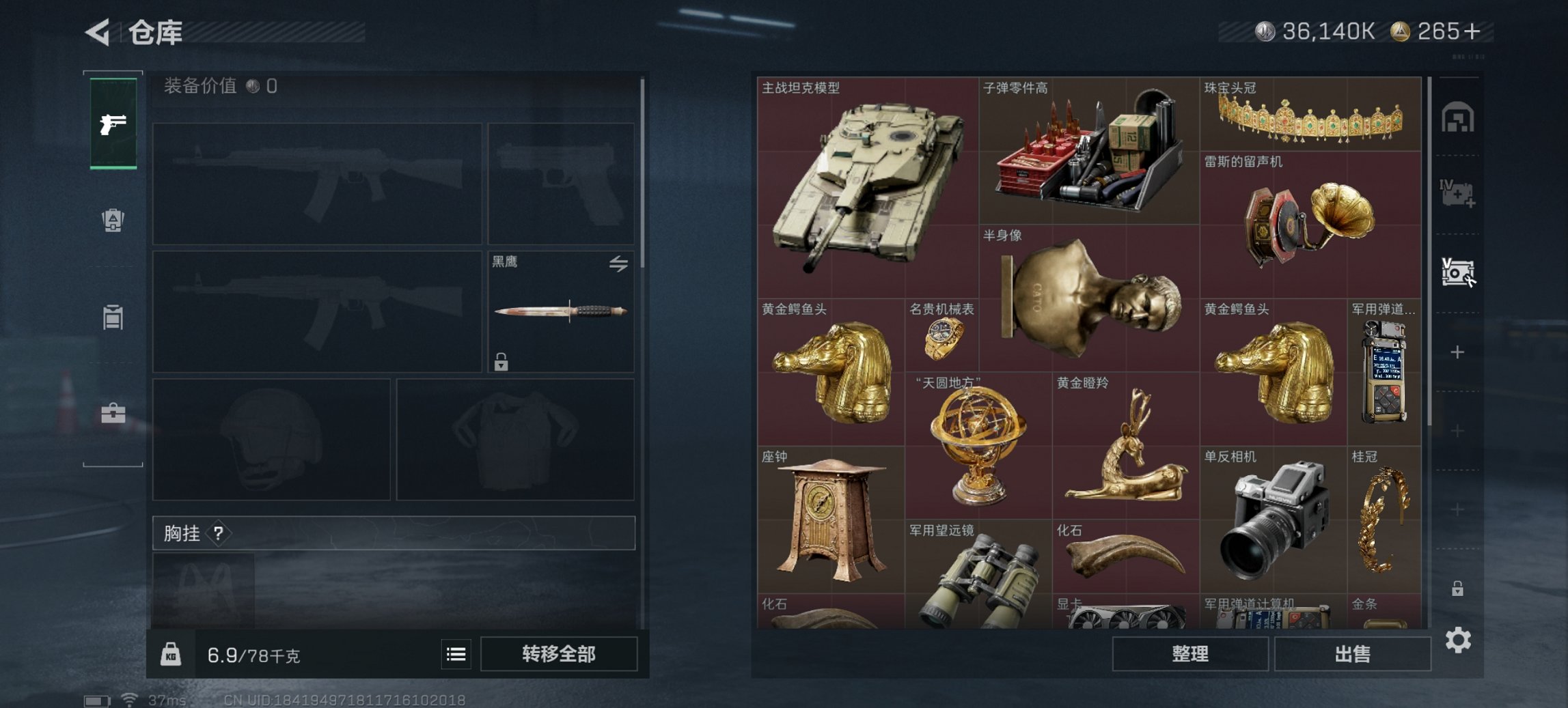 SJZCMW43719三角洲行动账号详情图14