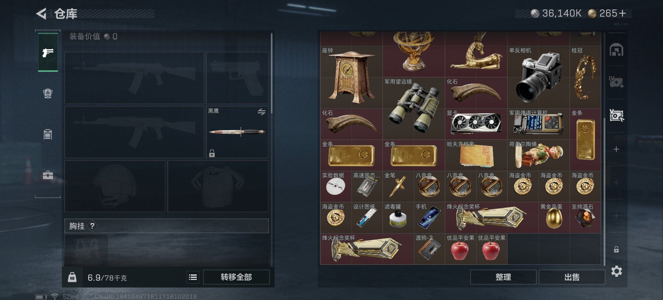 SJZCMW43719三角洲行动账号详情图15