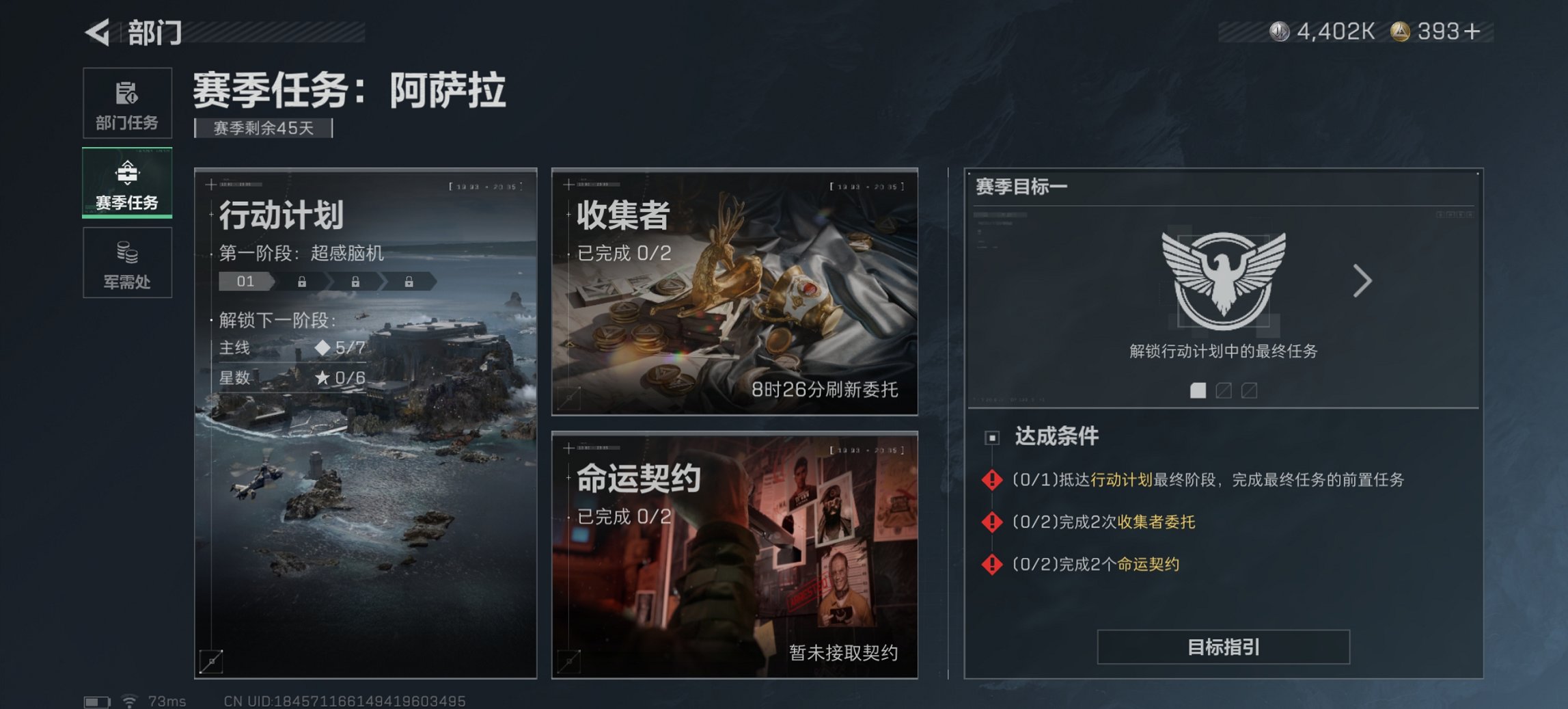 SJZCMW43700三角洲行动账号详情图5 SJZCMW43700三角洲行动账号详情图5