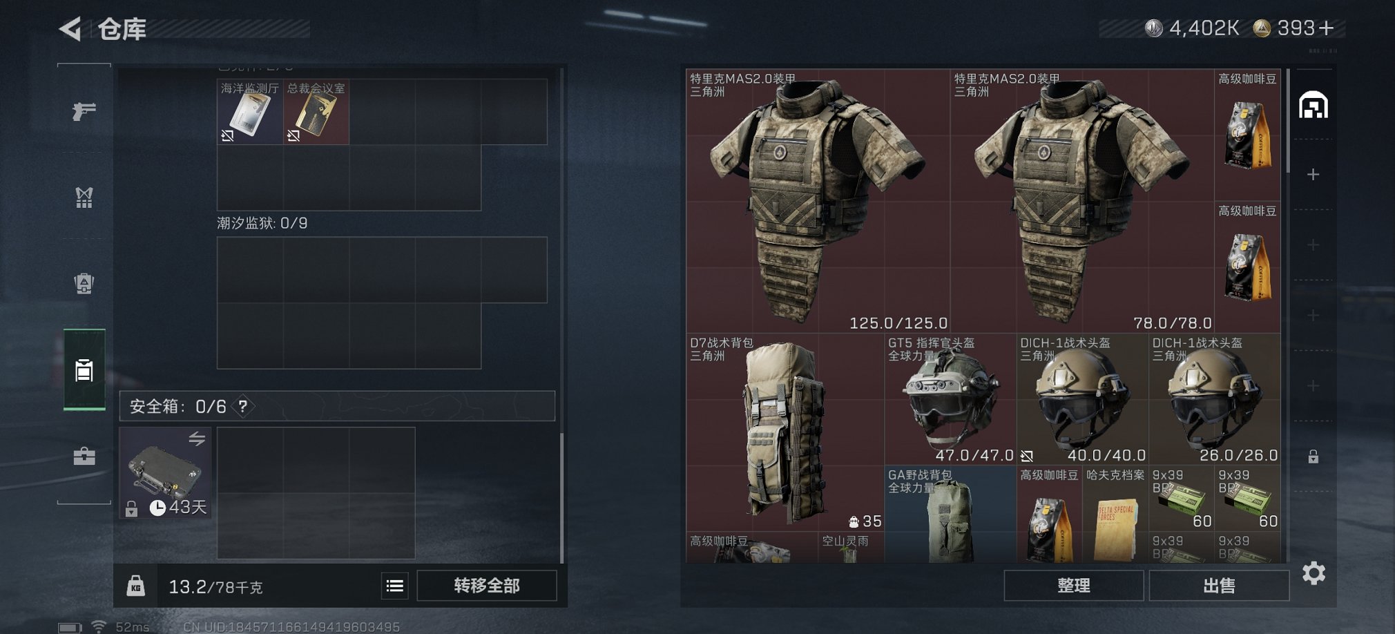 SJZCMW43700三角洲行动账号详情图7 SJZCMW43700三角洲行动账号详情图7