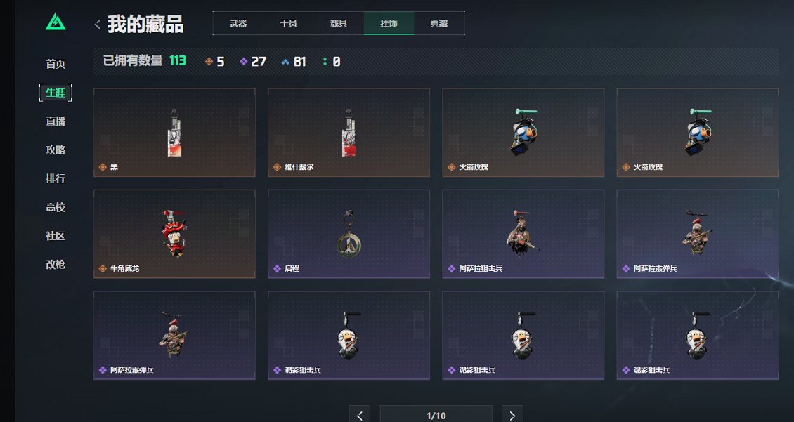 SJZCMW43719三角洲行动账号详情图18