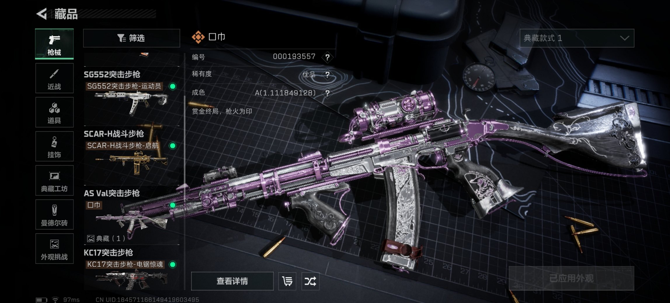 SJZCMW43700三角洲行动账号详情图8 SJZCMW43700三角洲行动账号详情图8