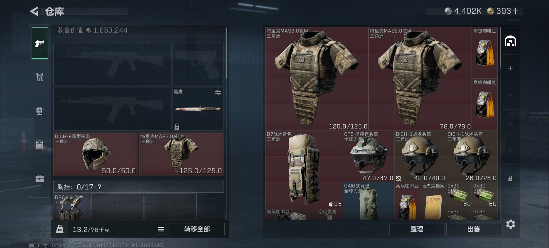 SJZCMW43700三角洲行动账号详情图9 SJZCMW43700三角洲行动账号详情图9