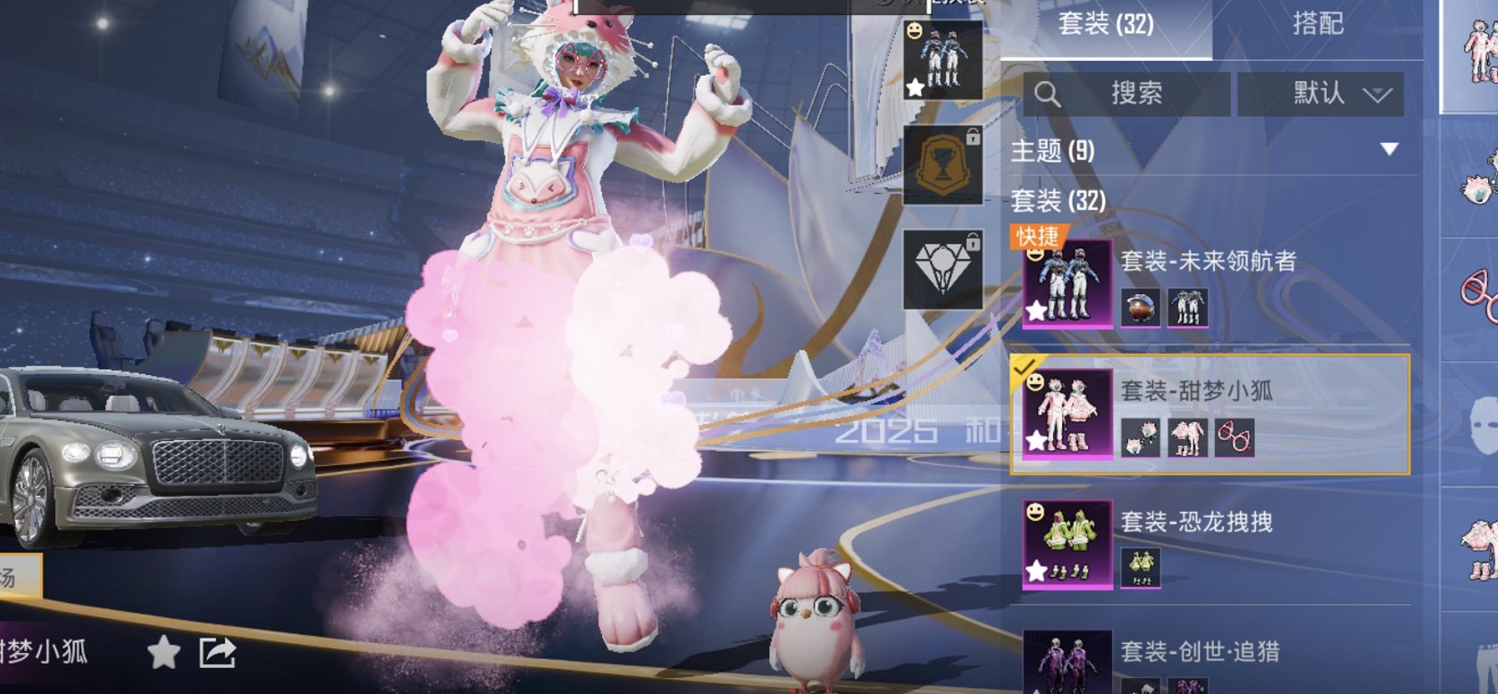 和平精英账号苹果QQ2载具-32套装-44枪皮-【甜梦小狐2载具5特效枪3粉装 秒换绑不用等】 苹果Q区-16035热力