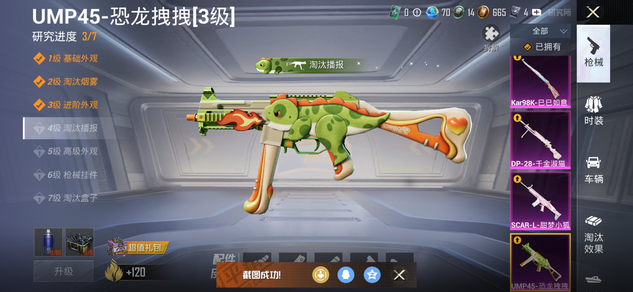 HPCMW3434933和平精英账号详情图2