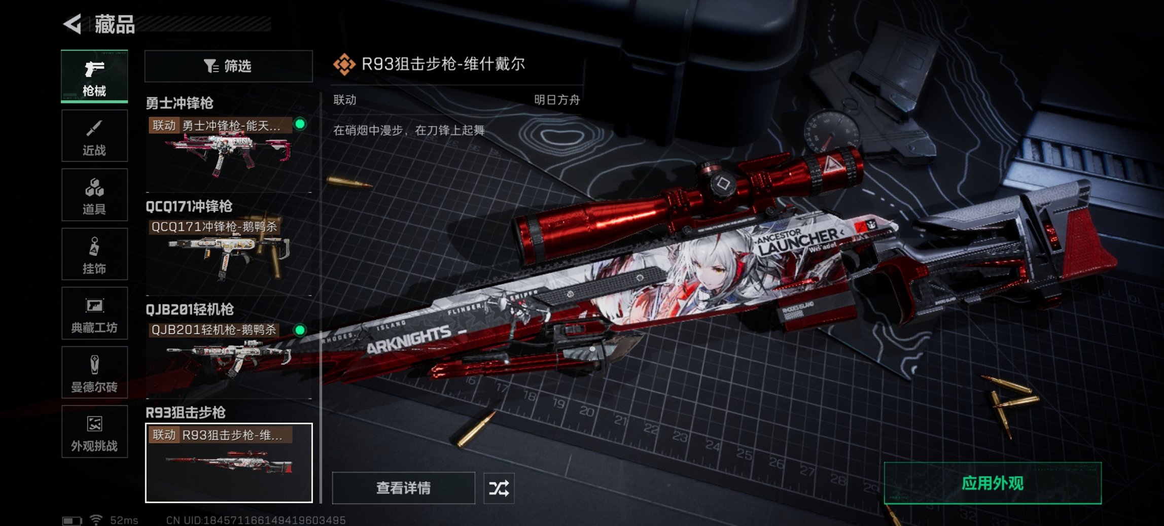 SJZCMW43700三角洲行动账号详情图11 SJZCMW43700三角洲行动账号详情图11