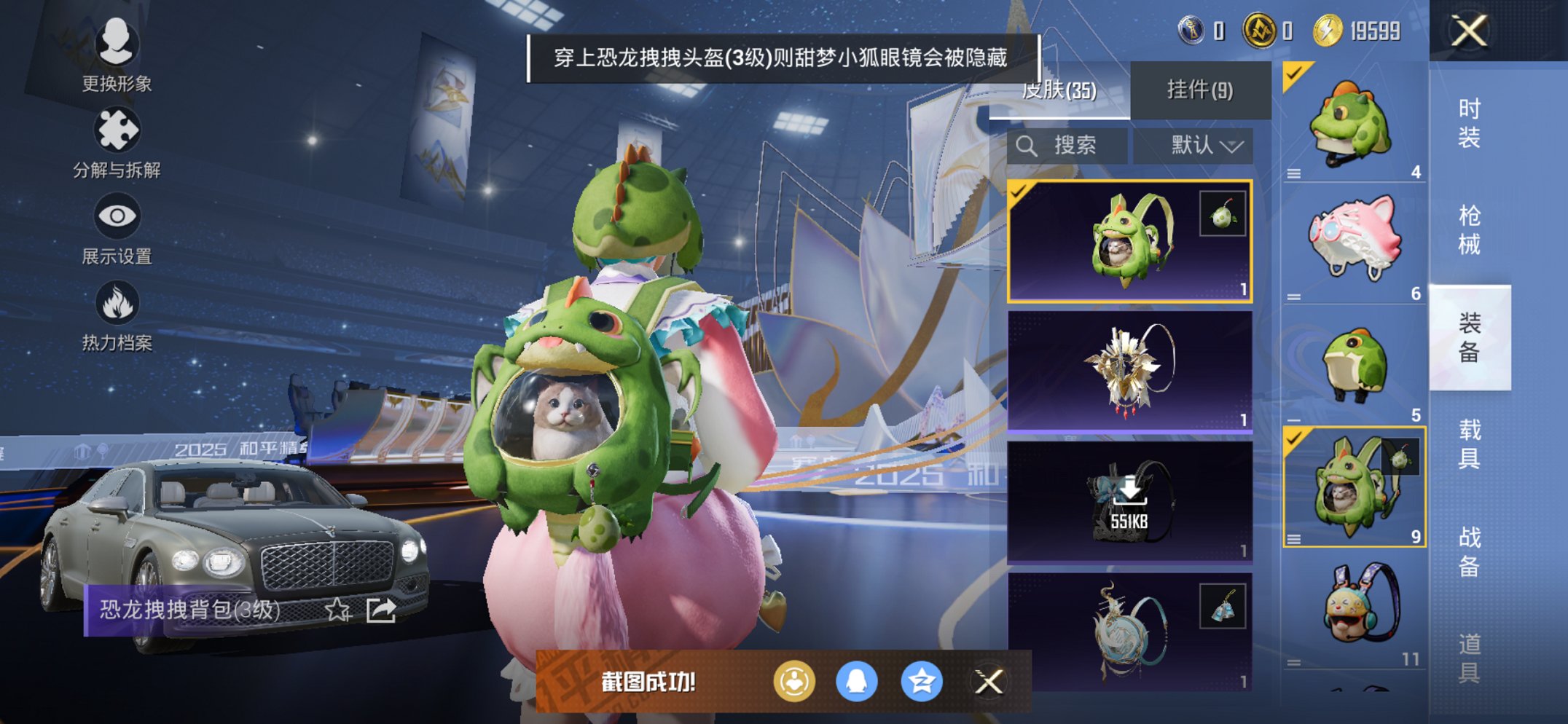 HPCMW3434933和平精英账号详情图3