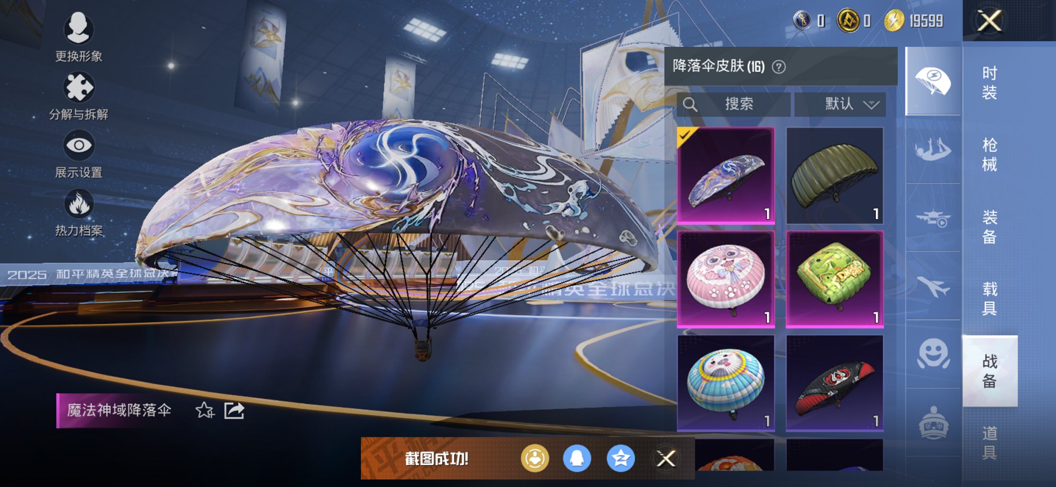 HPCMW3434933和平精英账号详情图4