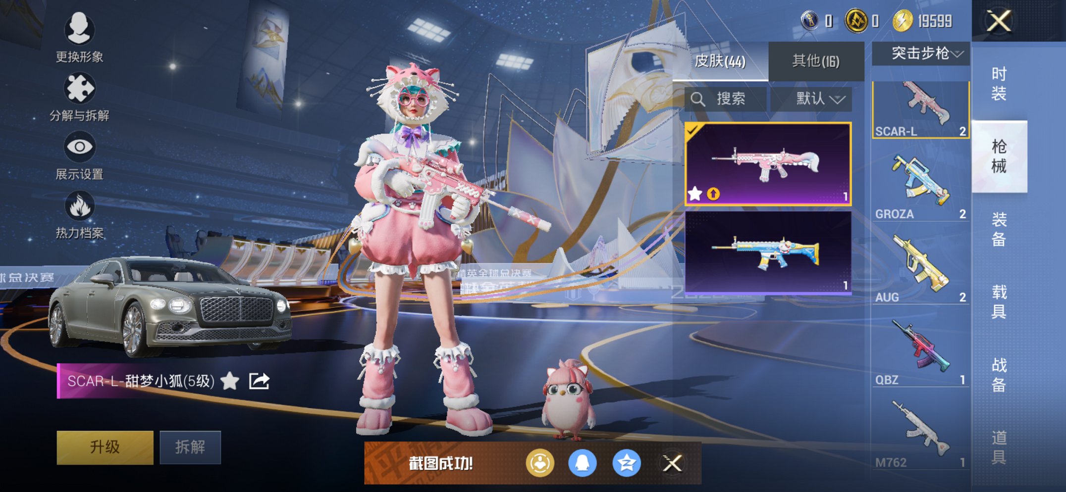 HPCMW3434933和平精英账号详情图5