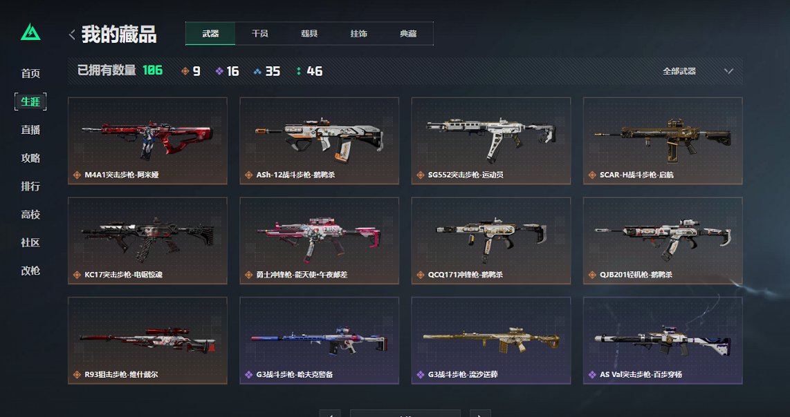 SJZCMW43700三角洲行动账号详情图14 SJZCMW43700三角洲行动账号详情图14