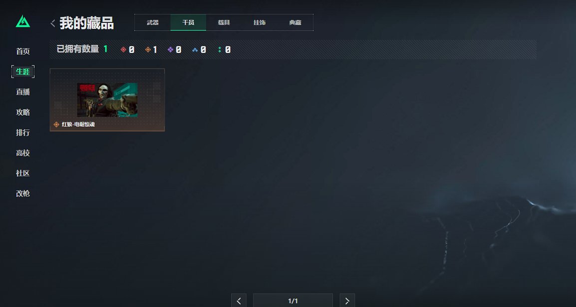 SJZCMW43700三角洲行动账号详情图15 SJZCMW43700三角洲行动账号详情图15