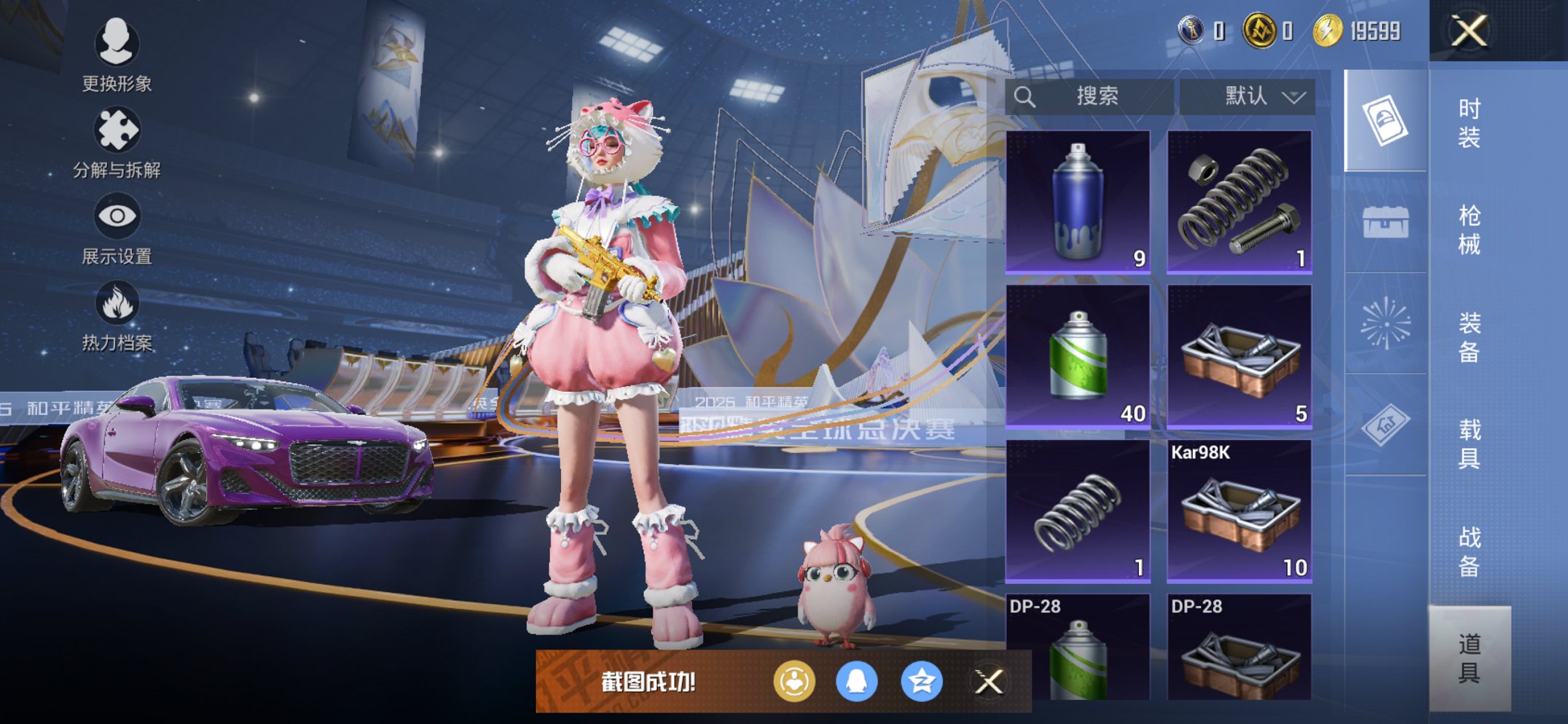 HPCMW3434933和平精英账号详情图7