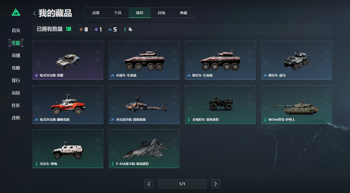 SJZCMW43700三角洲行动账号详情图16 SJZCMW43700三角洲行动账号详情图16