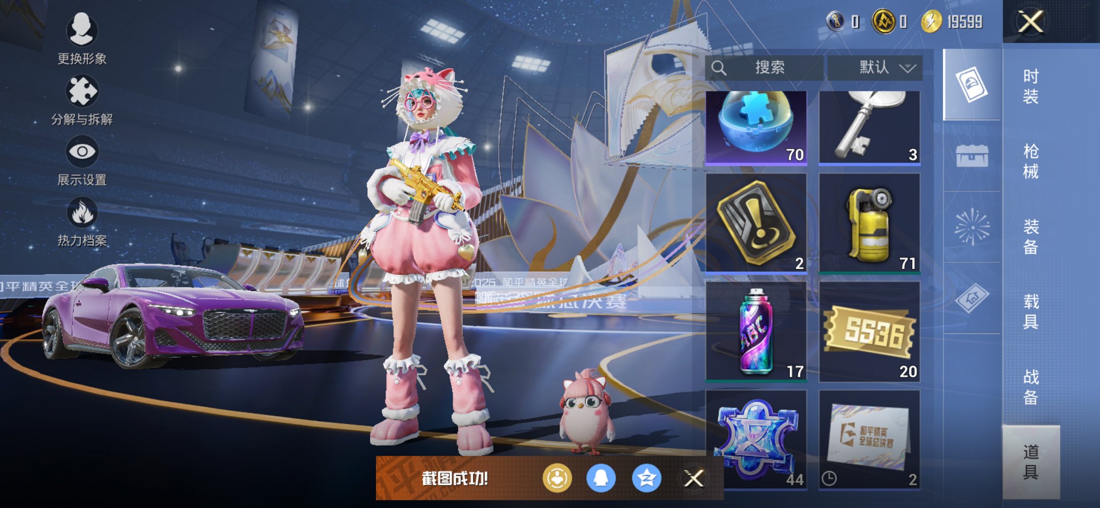 HPCMW3434933和平精英账号详情图8