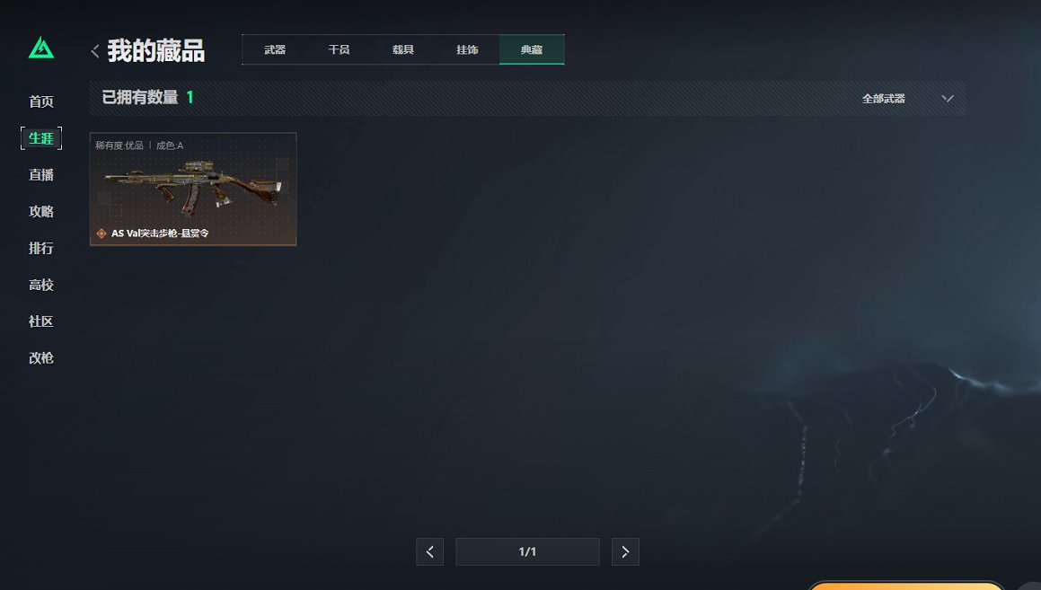 SJZCMW43700三角洲行动账号详情图17 SJZCMW43700三角洲行动账号详情图17