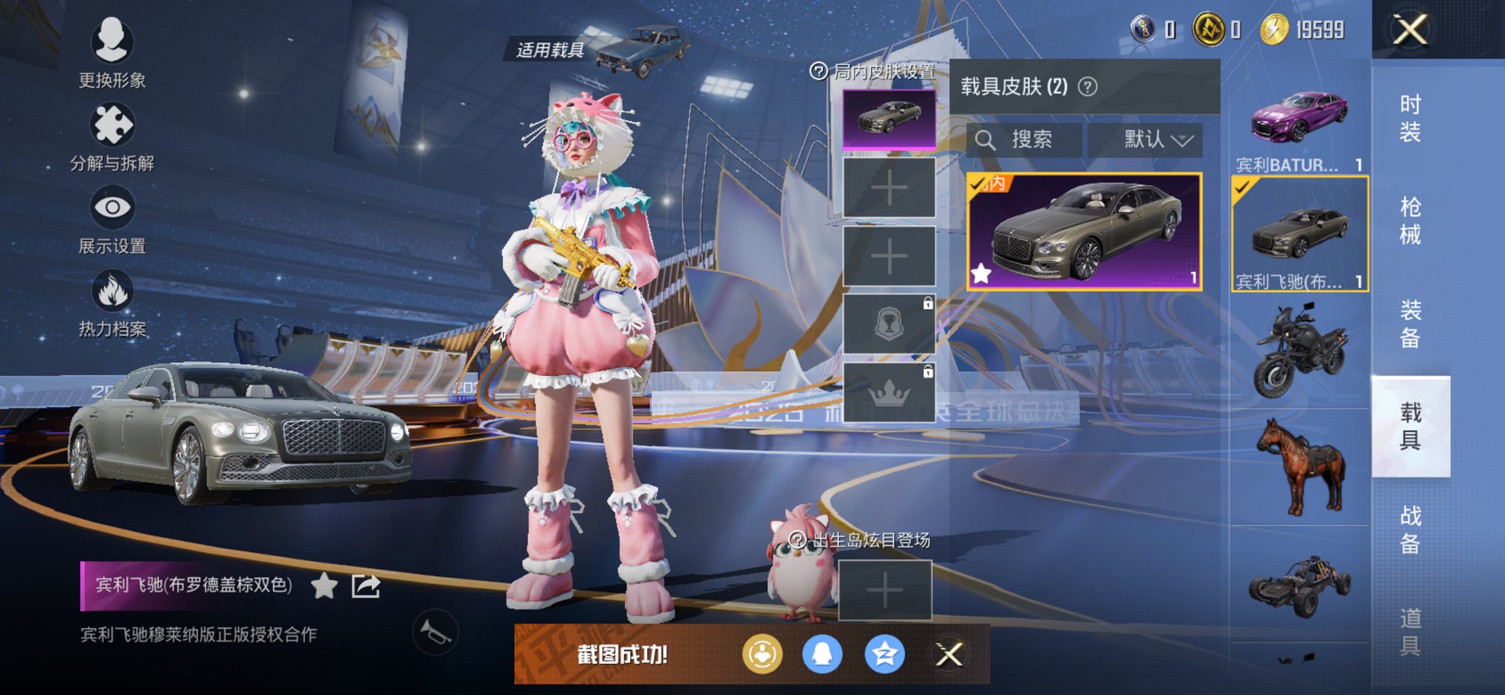 HPCMW3434933和平精英账号详情图9