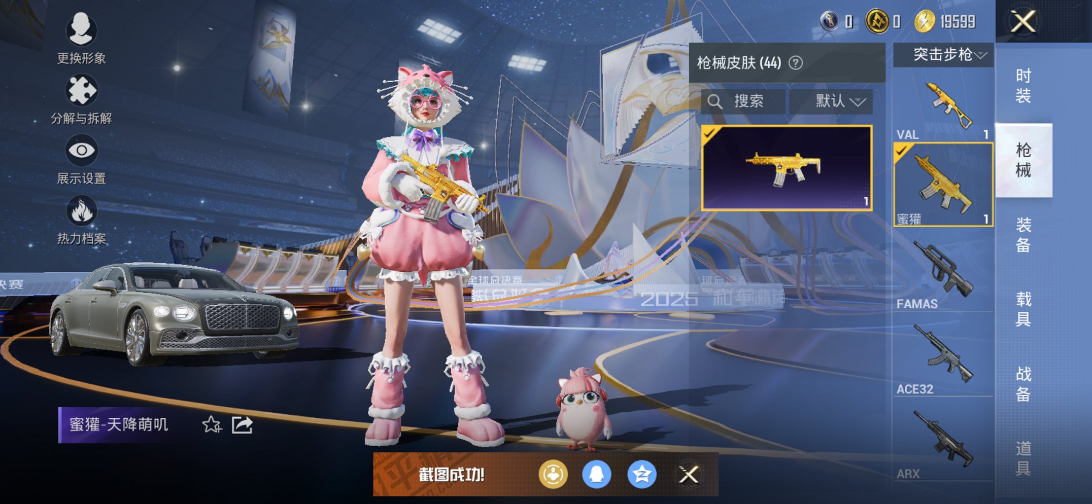 HPCMW3434933和平精英账号详情图11