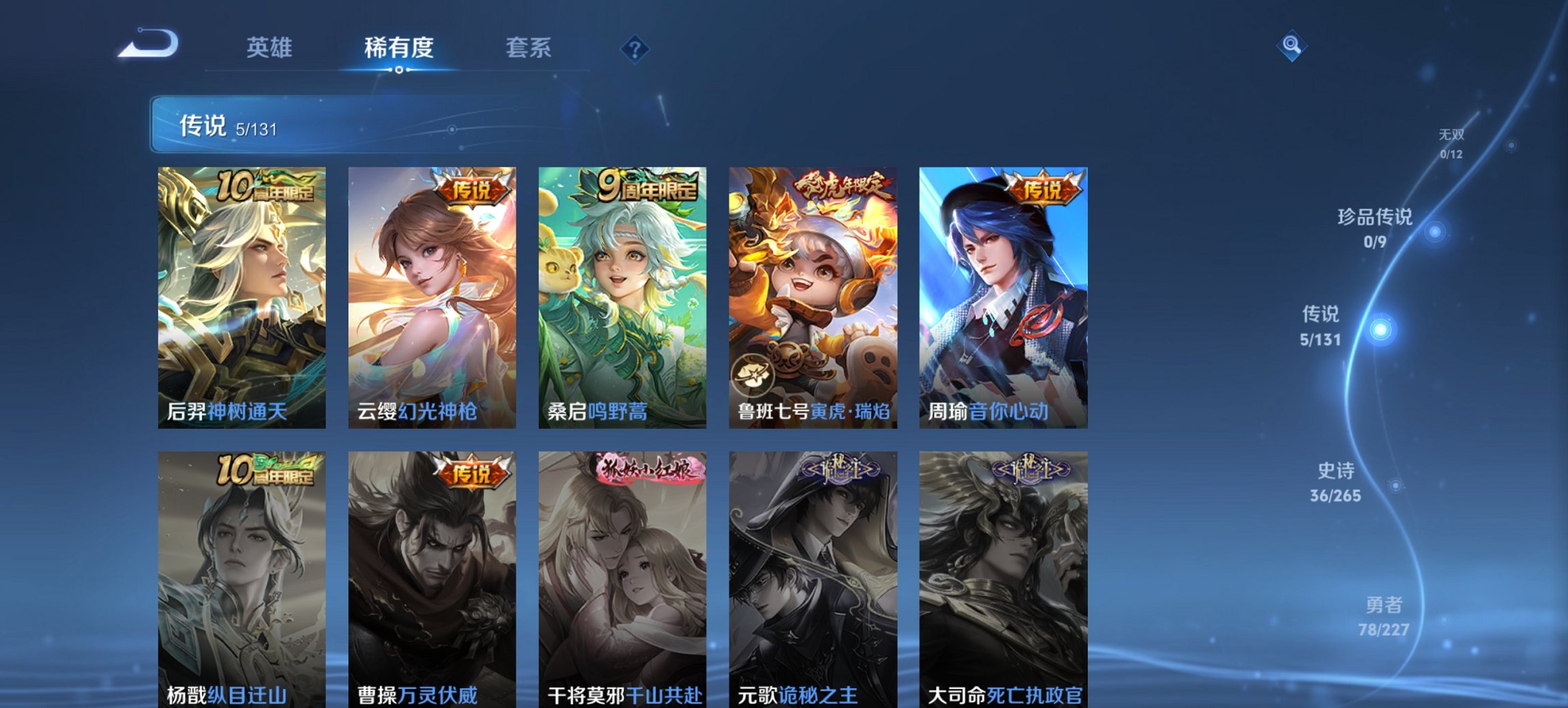 WZCMW3439687王者荣耀账号详情图3