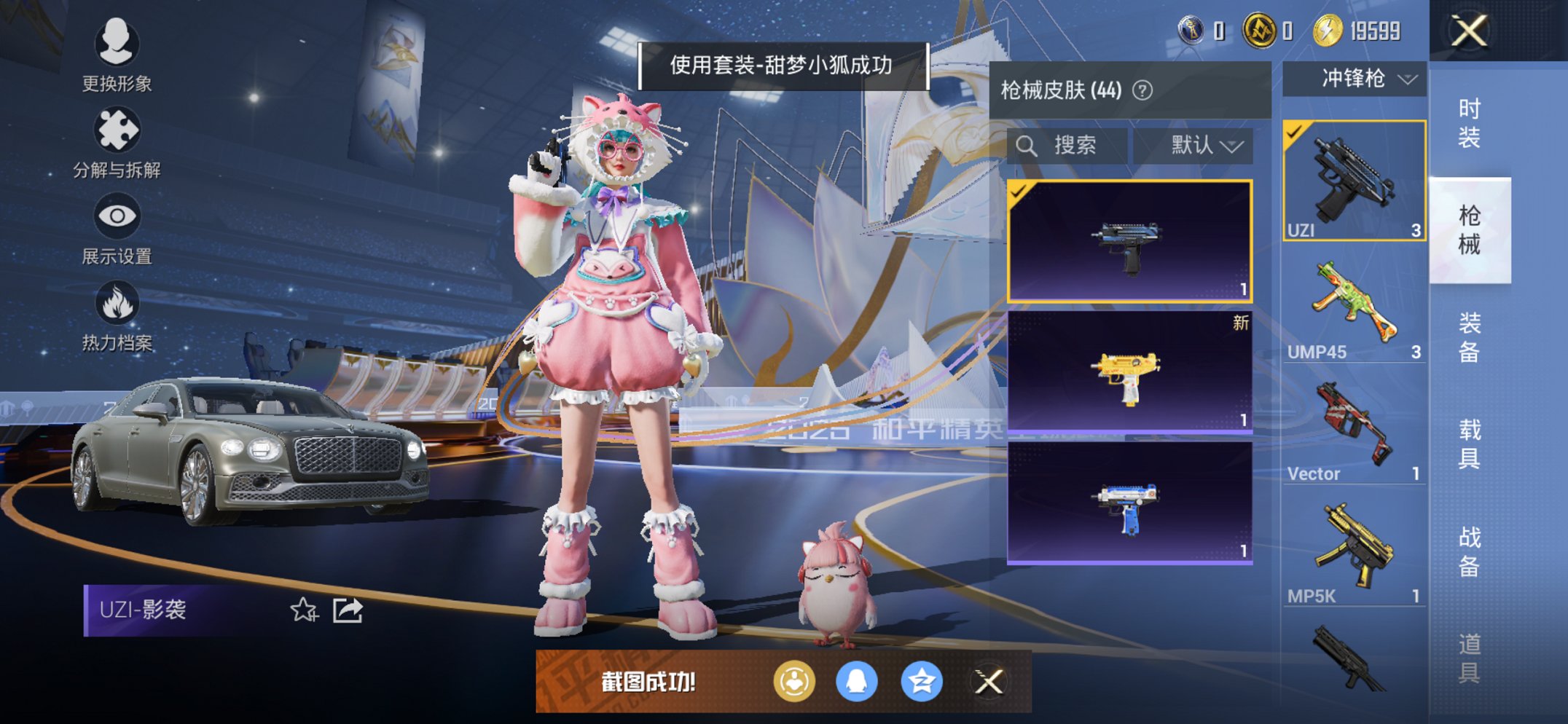 HPCMW3434933和平精英账号详情图12