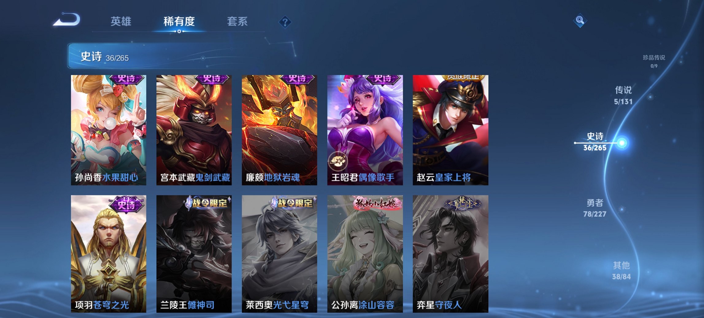 WZCMW3439687王者荣耀账号详情图4