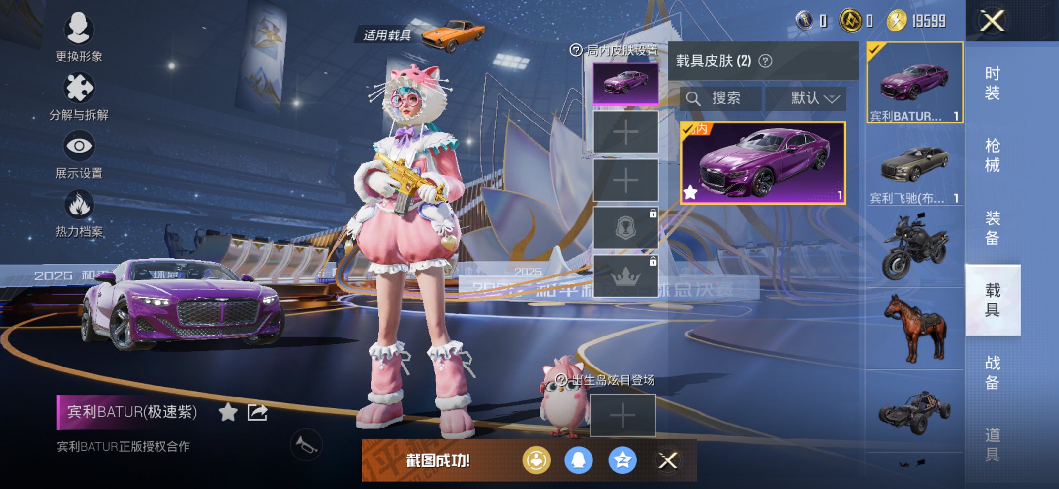 HPCMW3434933和平精英账号详情图13