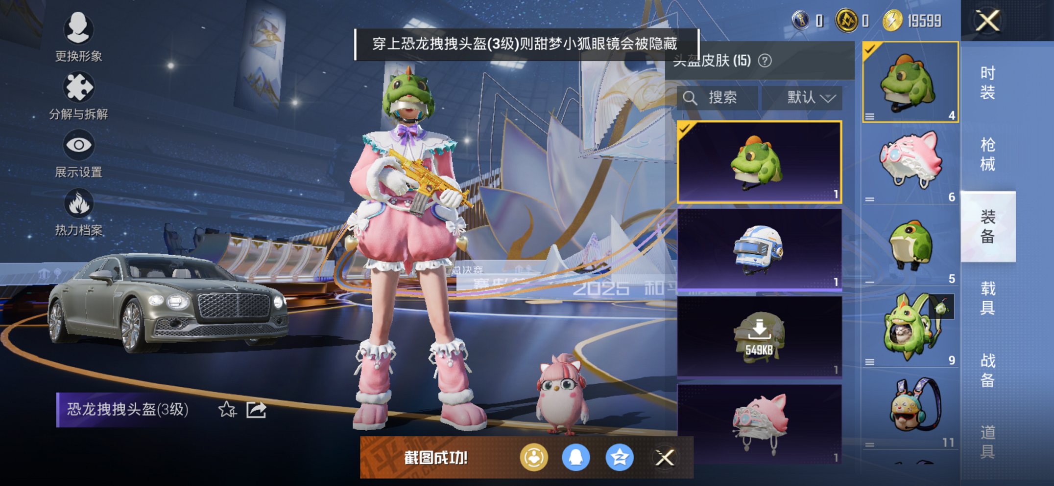 HPCMW3434933和平精英账号详情图14