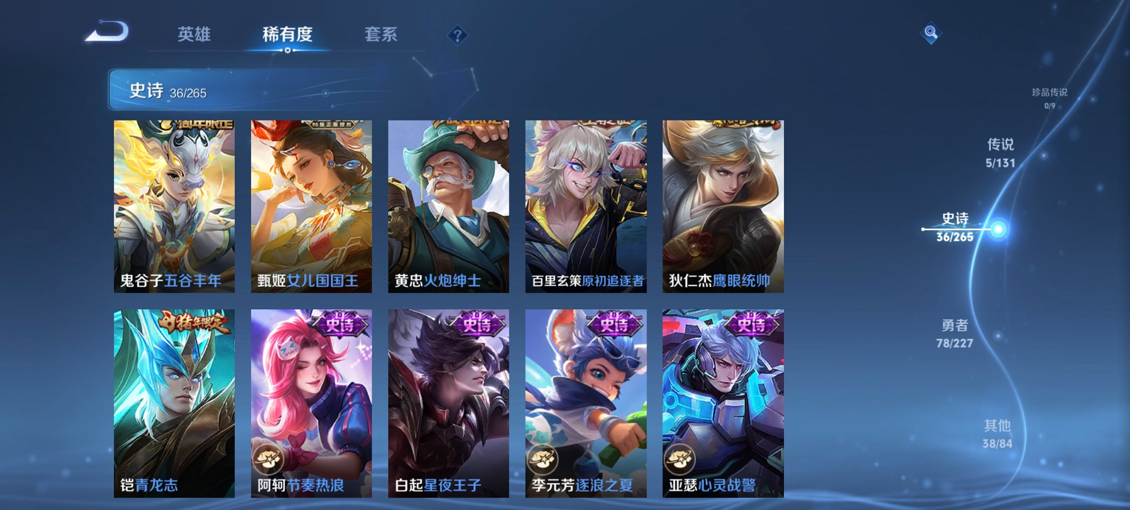 WZCMW3439687王者荣耀账号详情图6