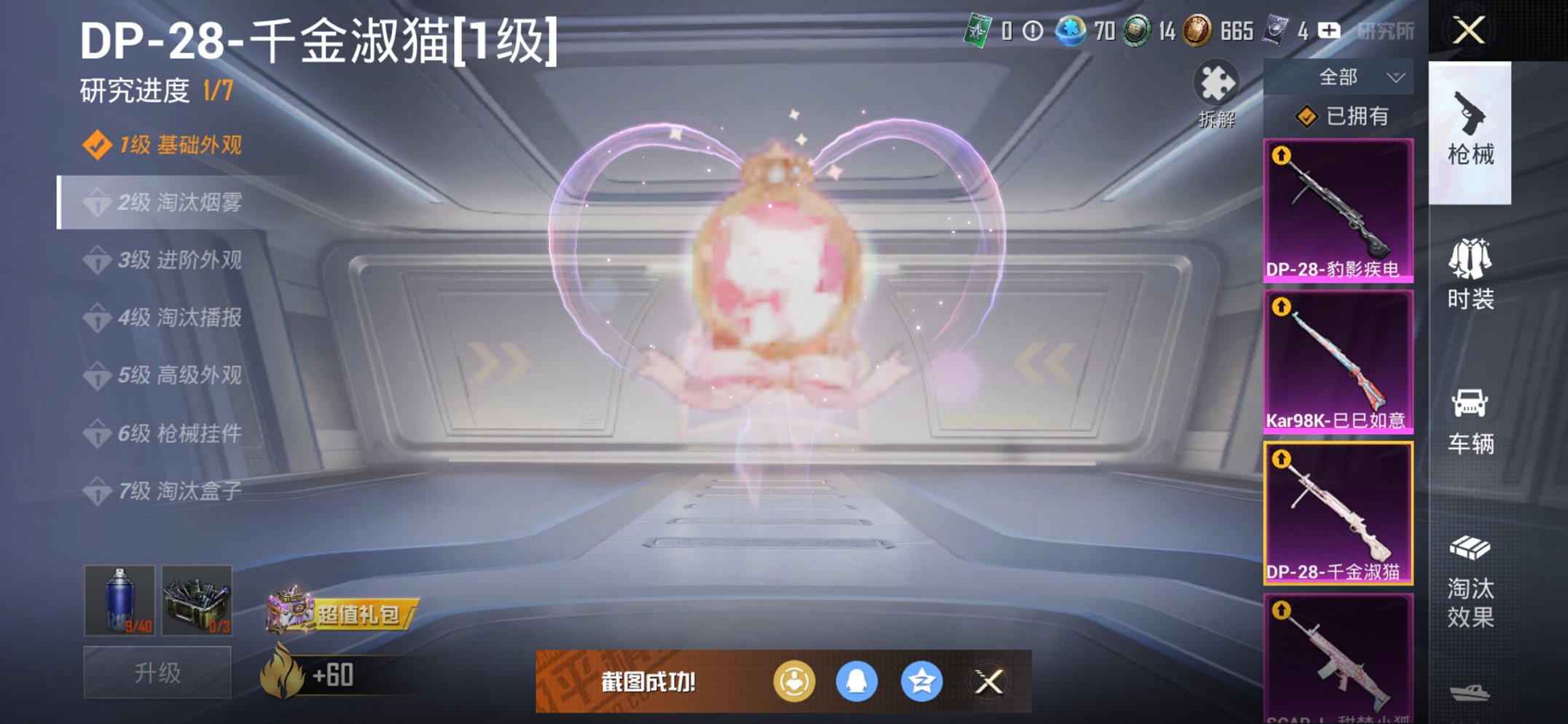 HPCMW3434933和平精英账号详情图15