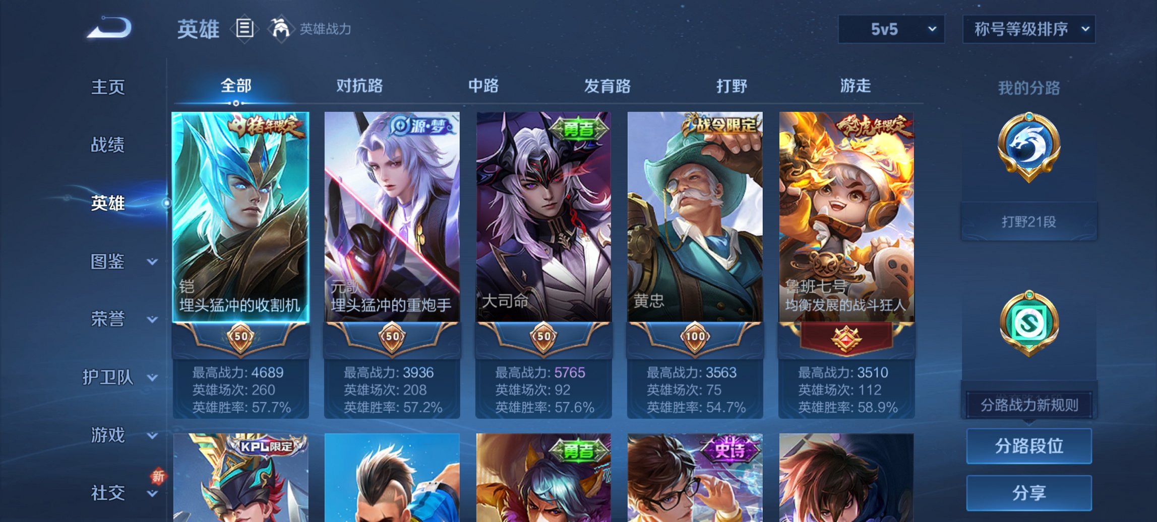 WZCMW3439687王者荣耀账号详情图7